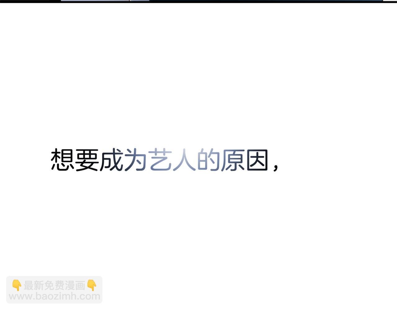 第2话 能站在你身边的人,只有我