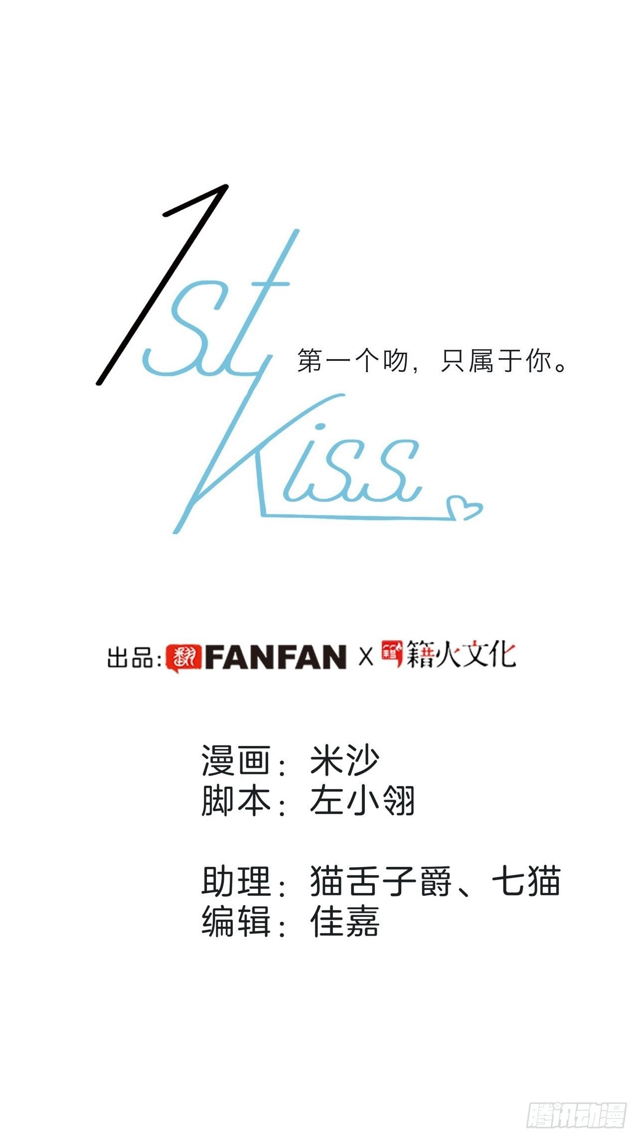 第25话：你，要不要来我家？