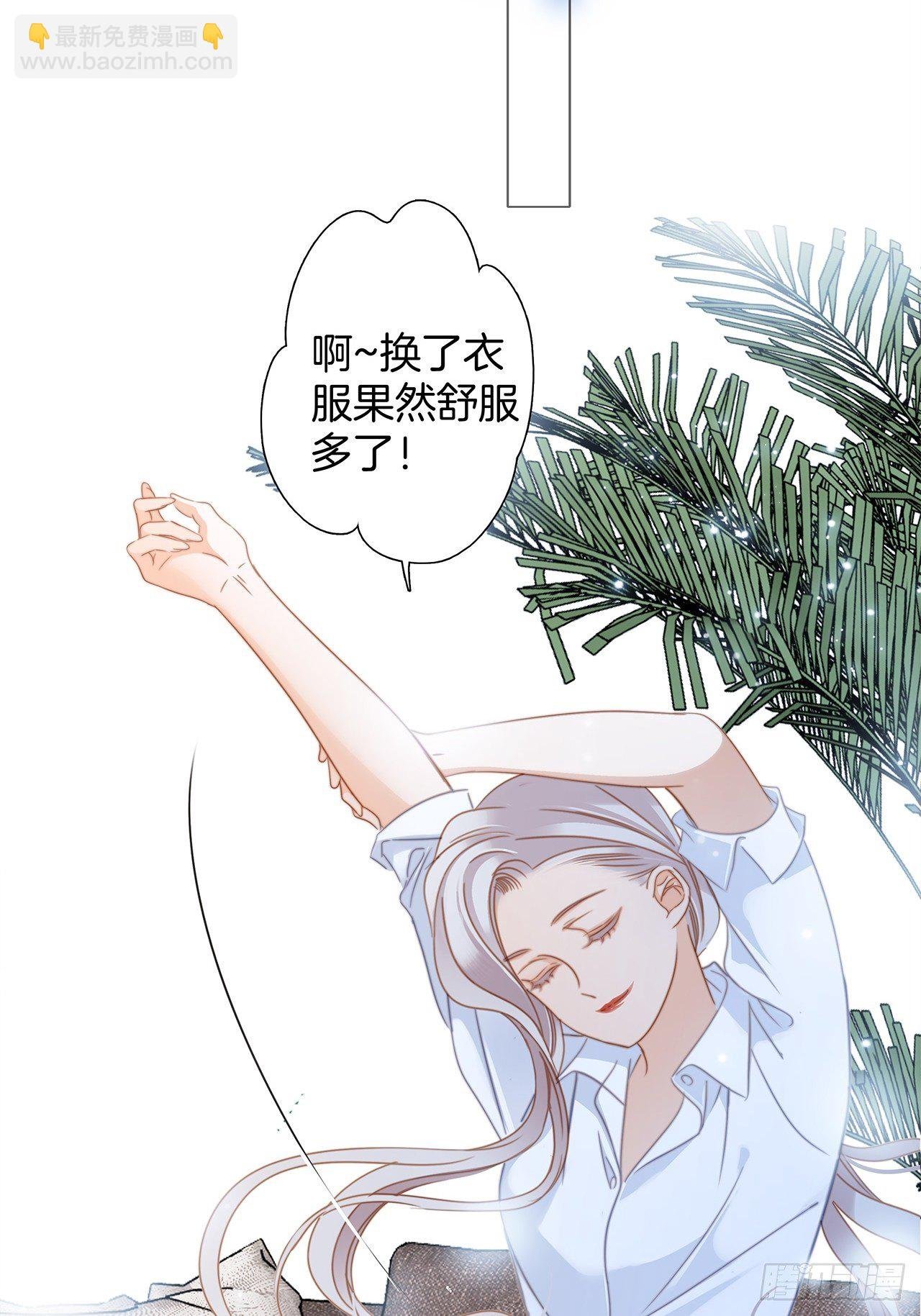 第25话：你，要不要来我家？