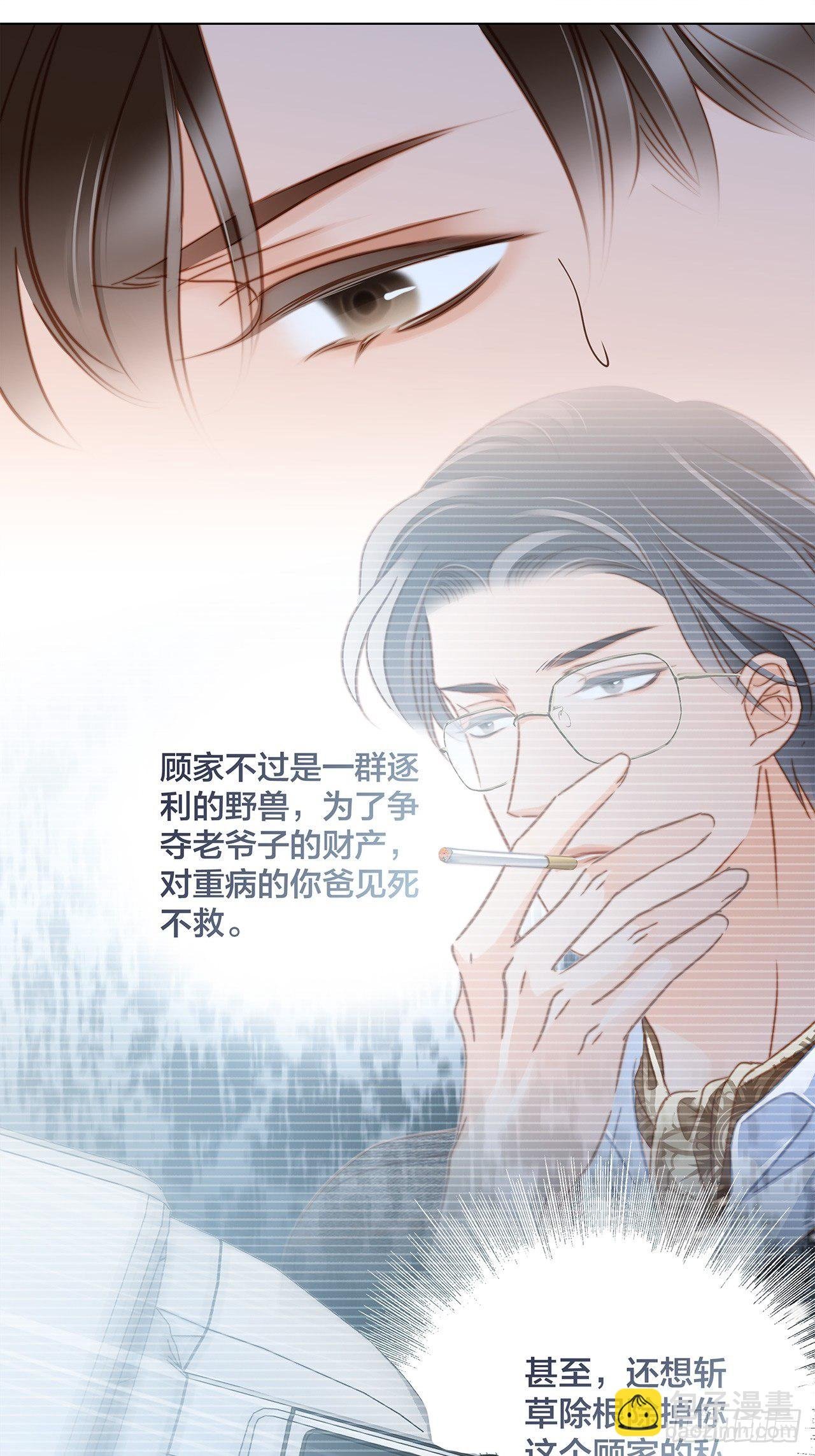 第25话：你，要不要来我家？