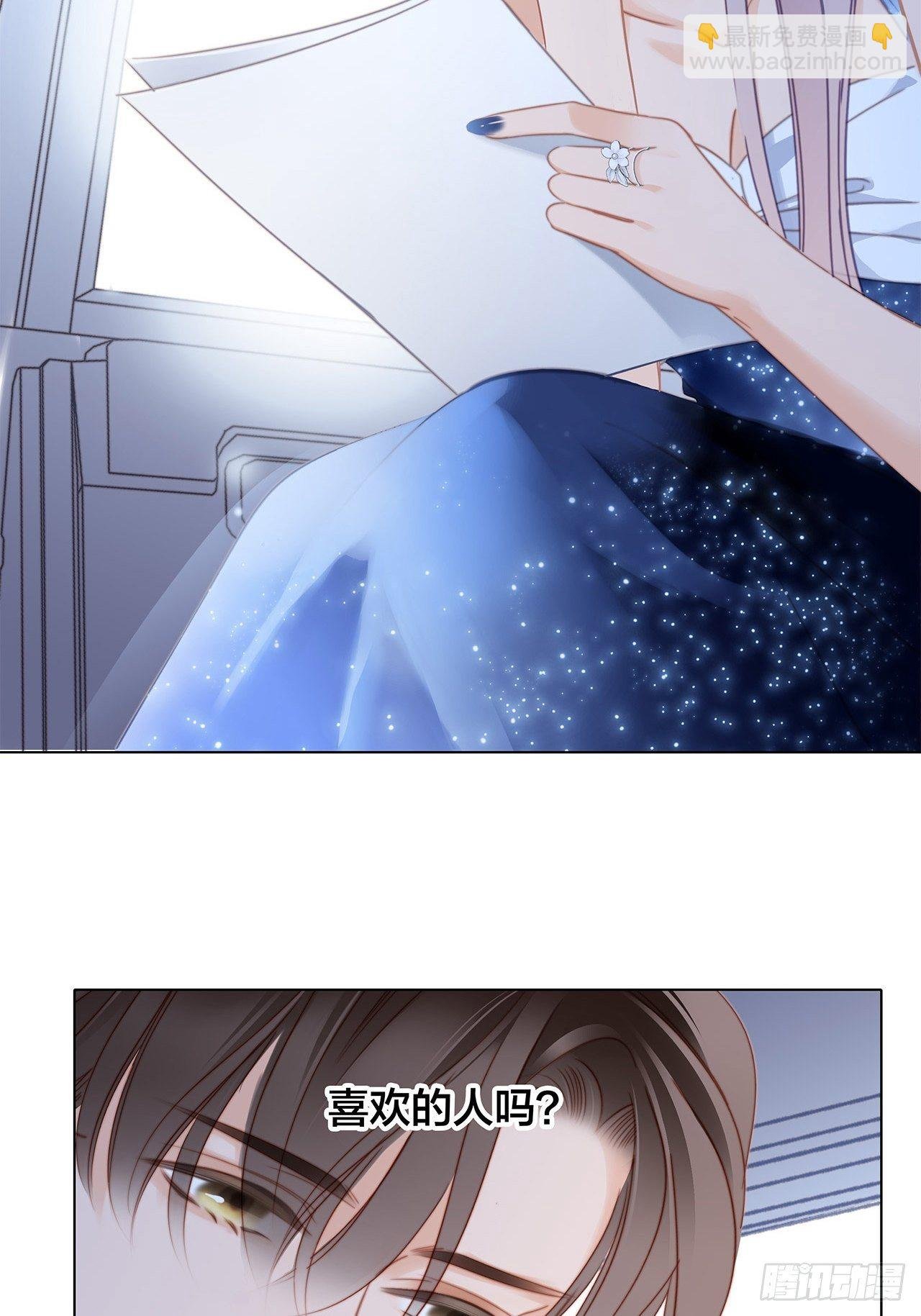第26话：肥水不流外人田