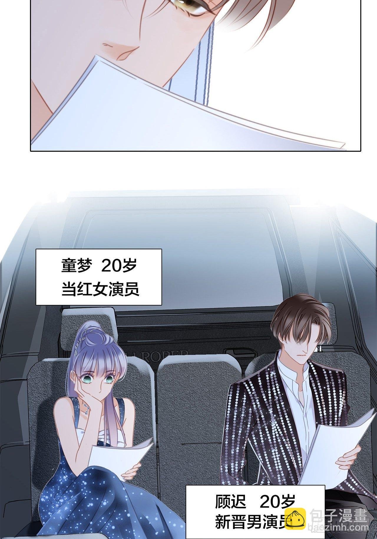 第26话：肥水不流外人田