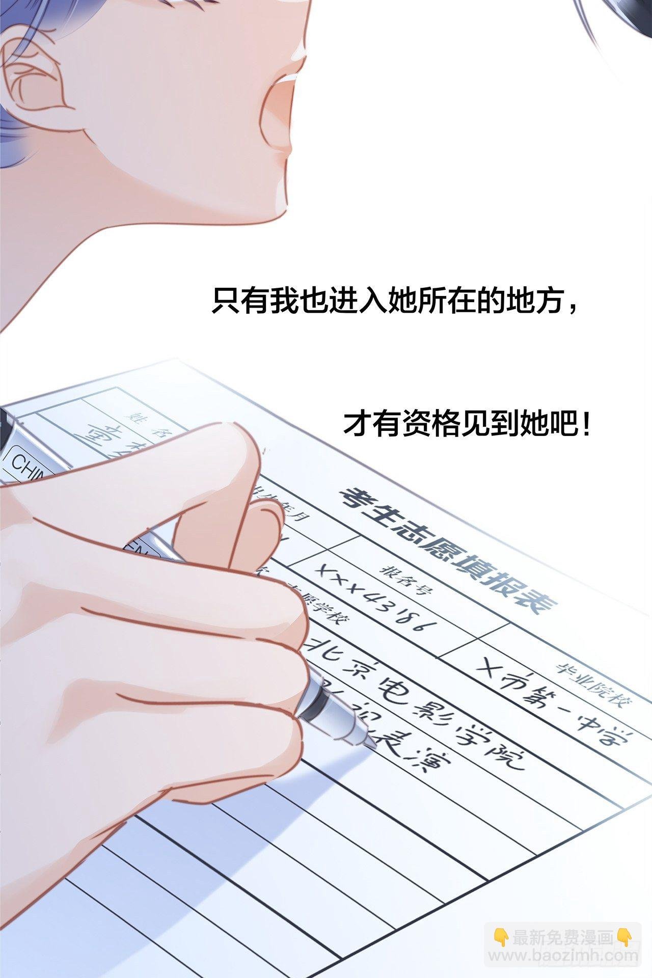 第26话：肥水不流外人田