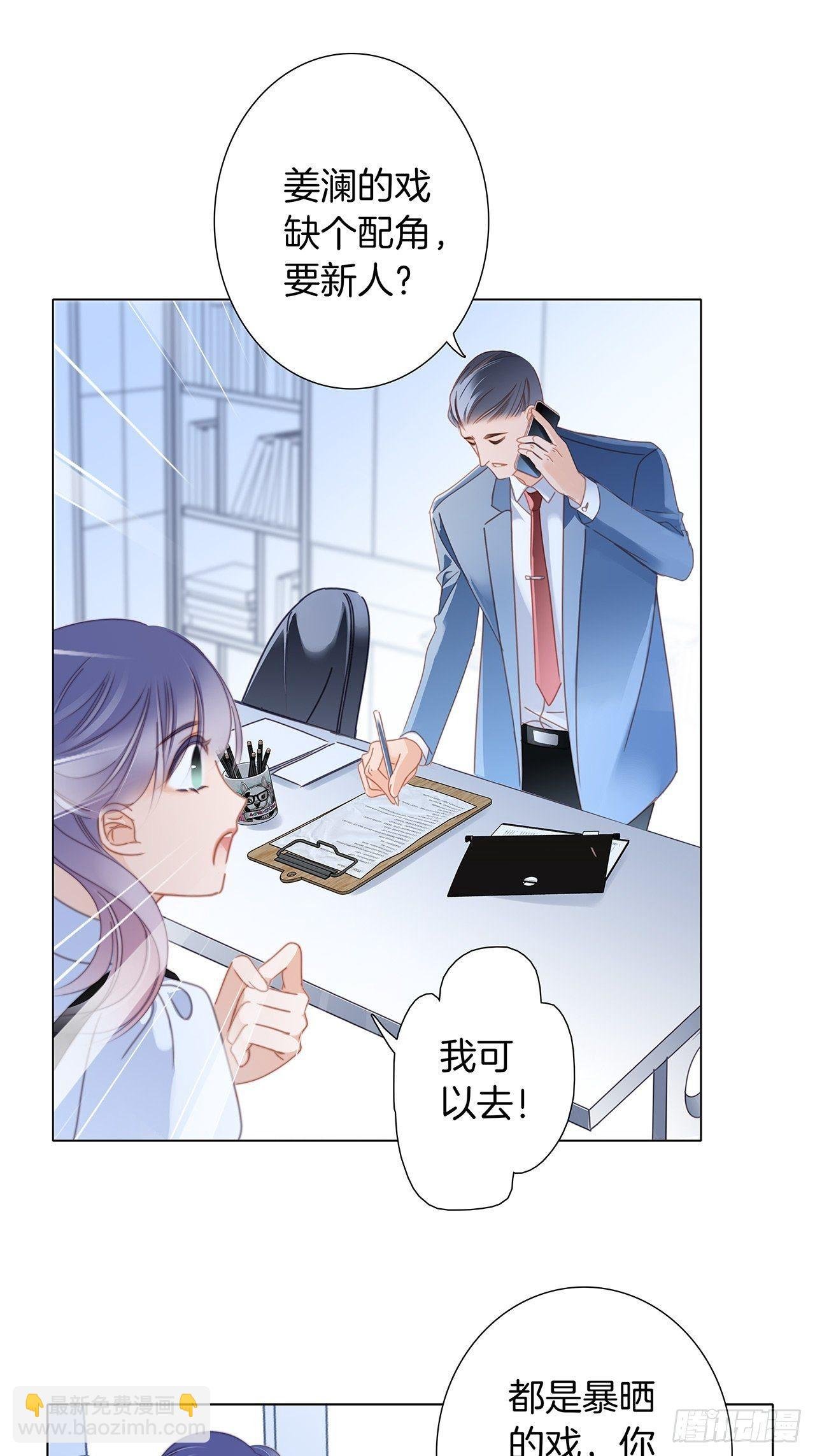 第26话：肥水不流外人田