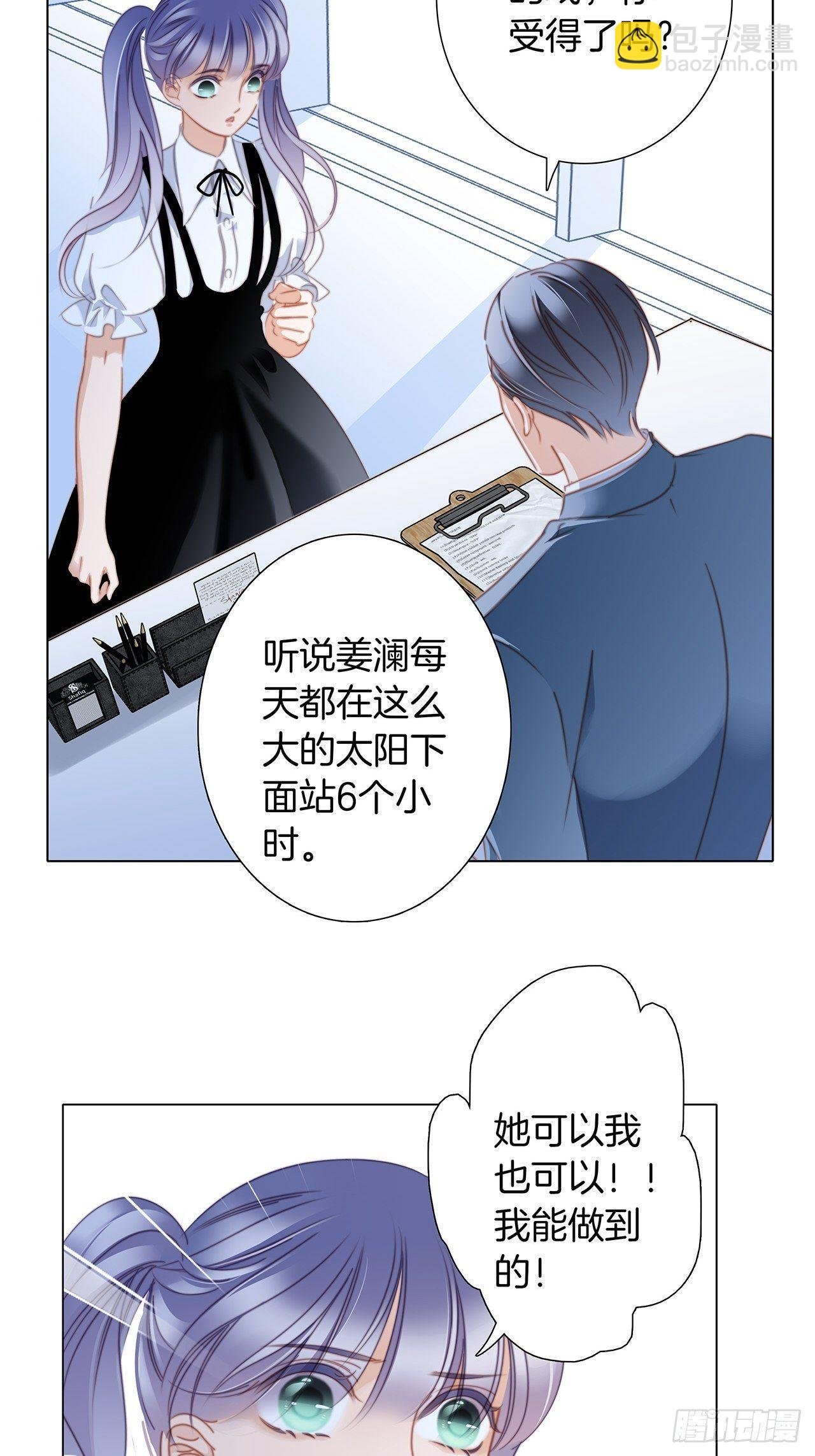第26话：肥水不流外人田