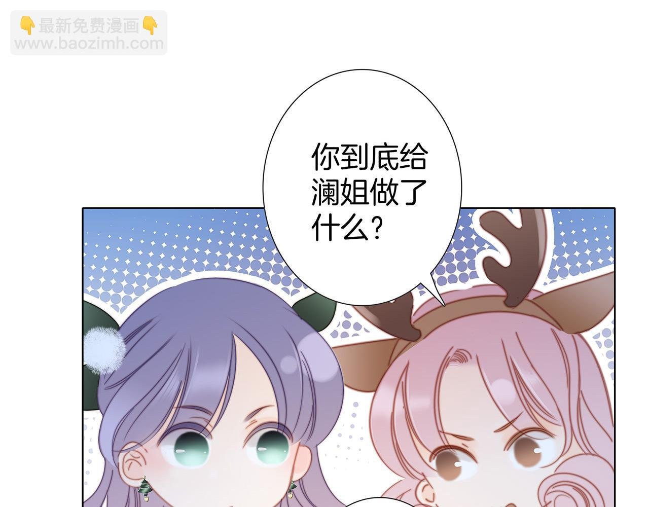 29：番外：童梦的圣诞节（上）