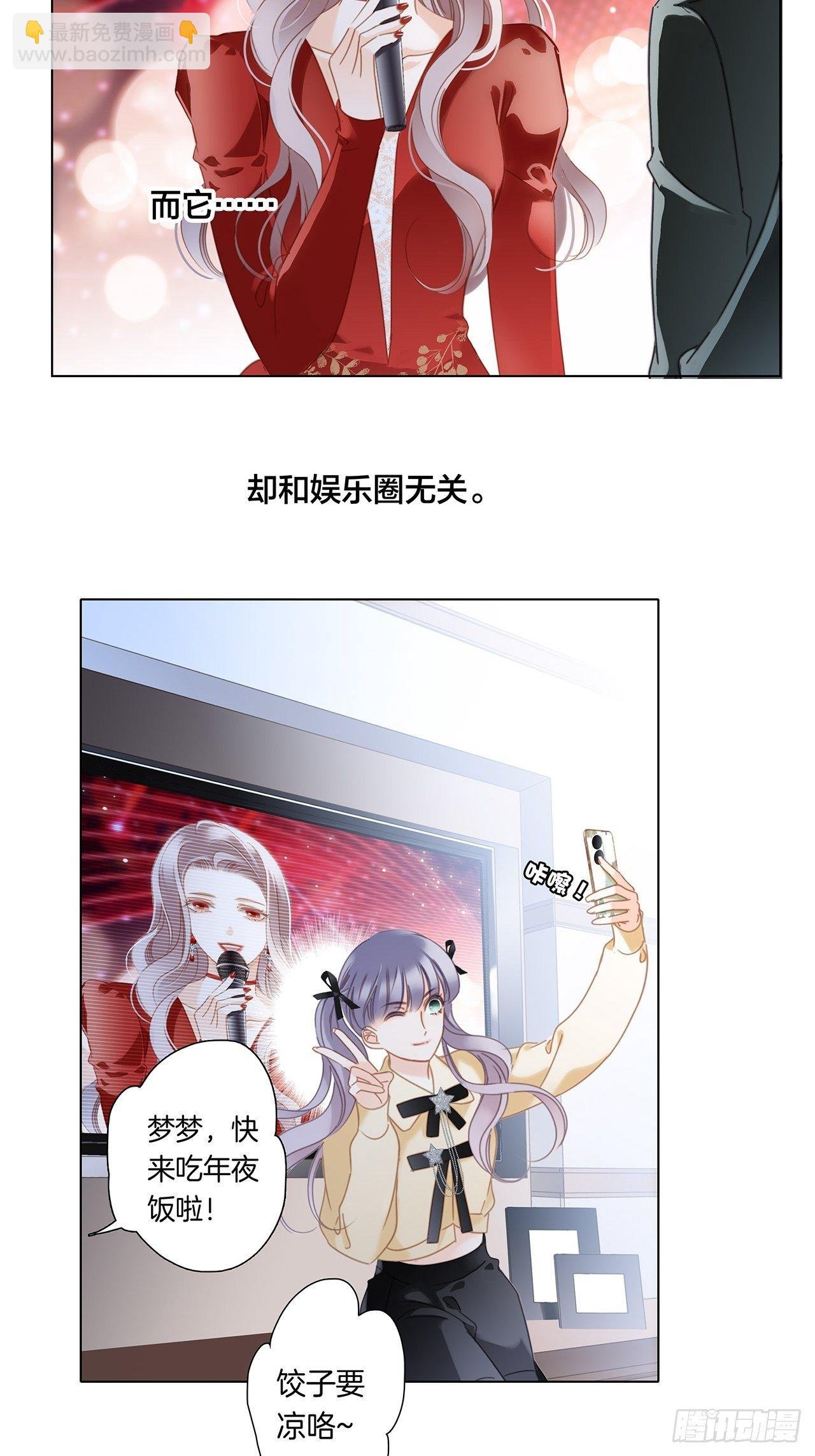 春节番外：在一起