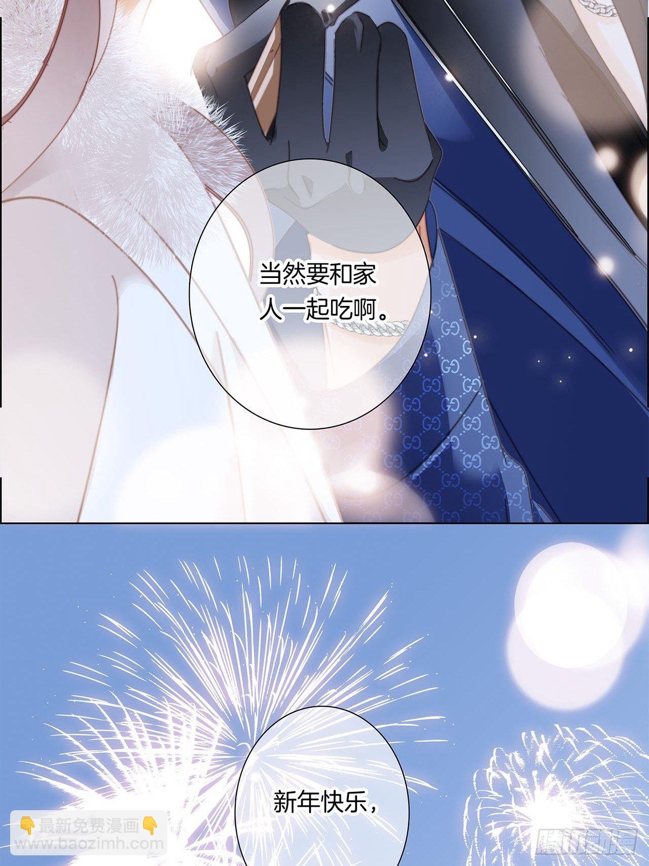 春节番外：在一起