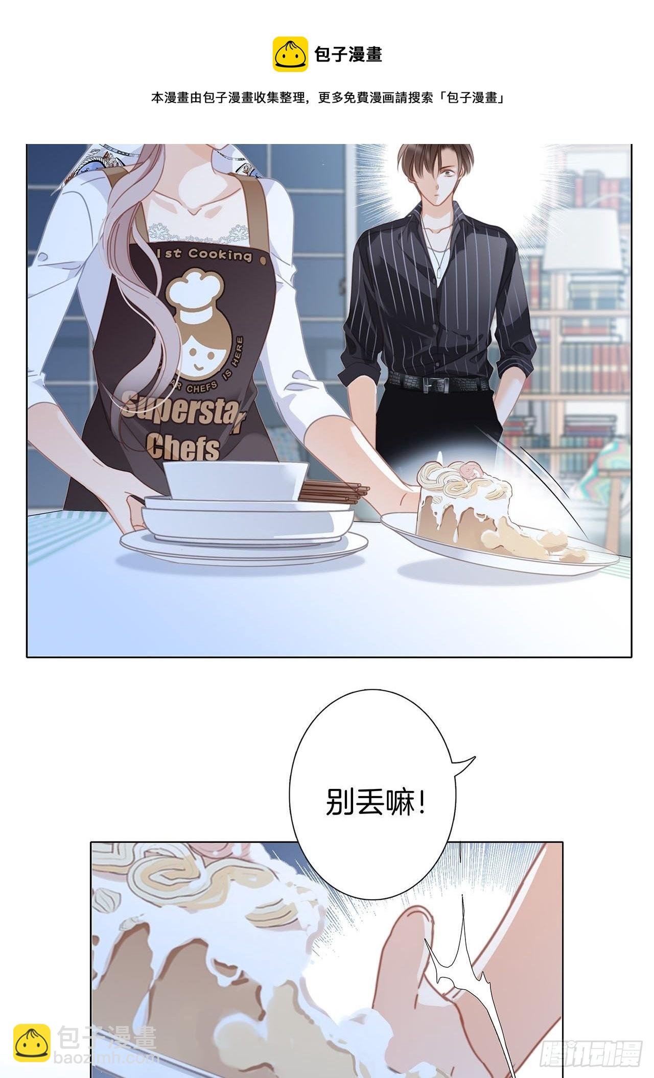 31：你明明对我有感觉