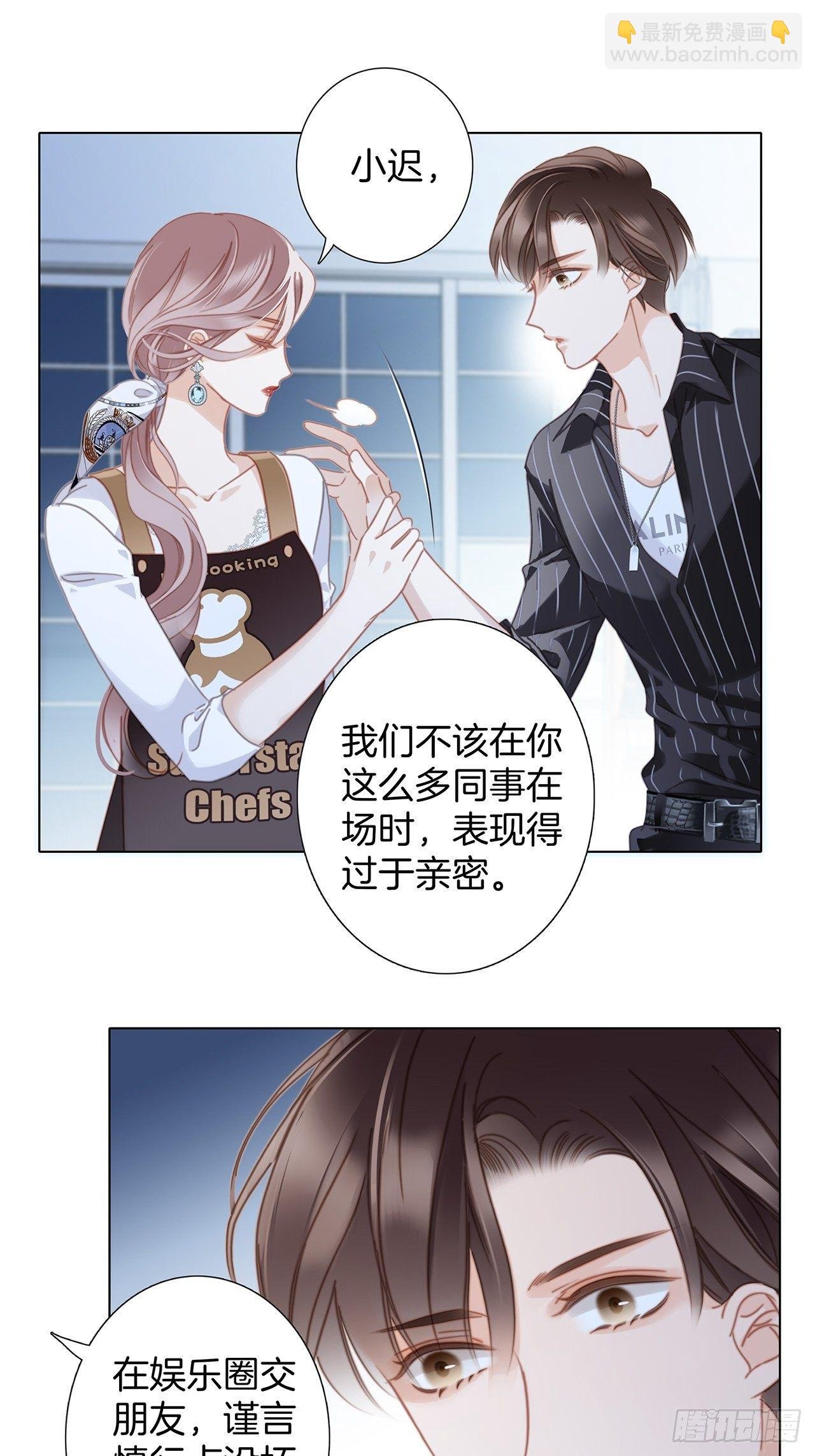 31：你明明对我有感觉