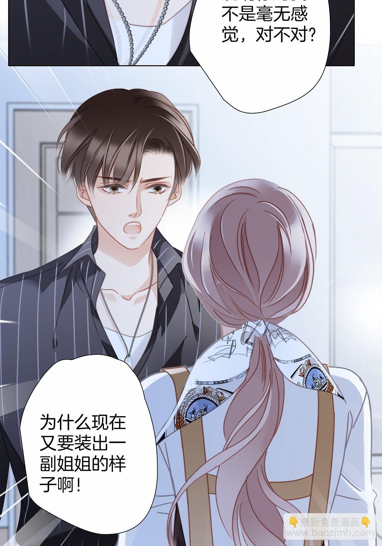 31：你明明对我有感觉