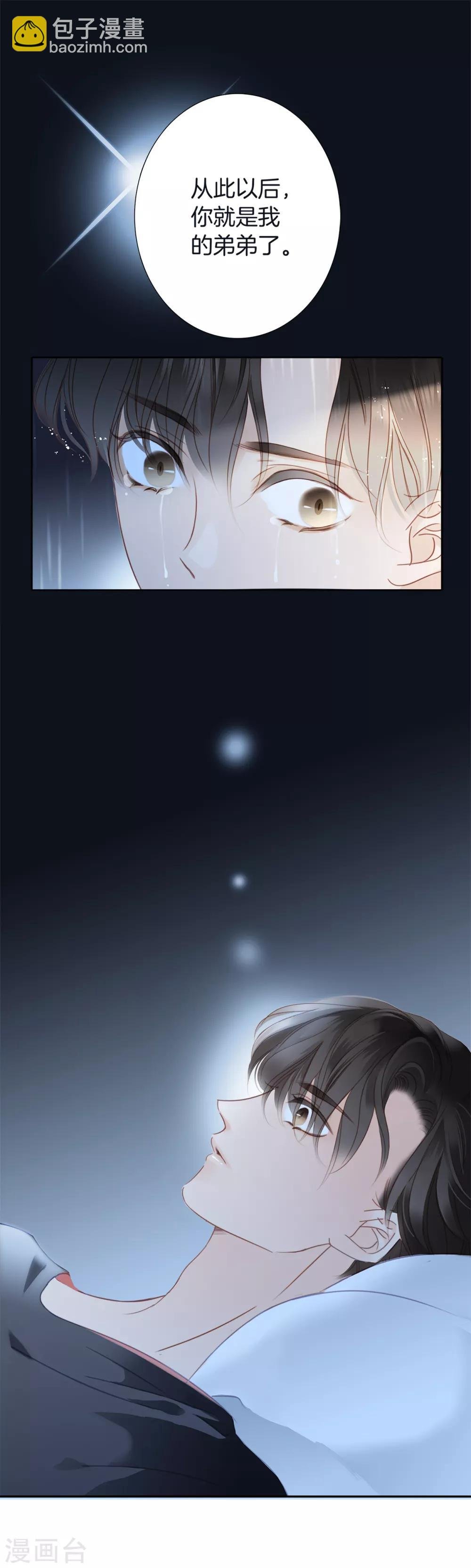 第3话 以后，换我照顾你