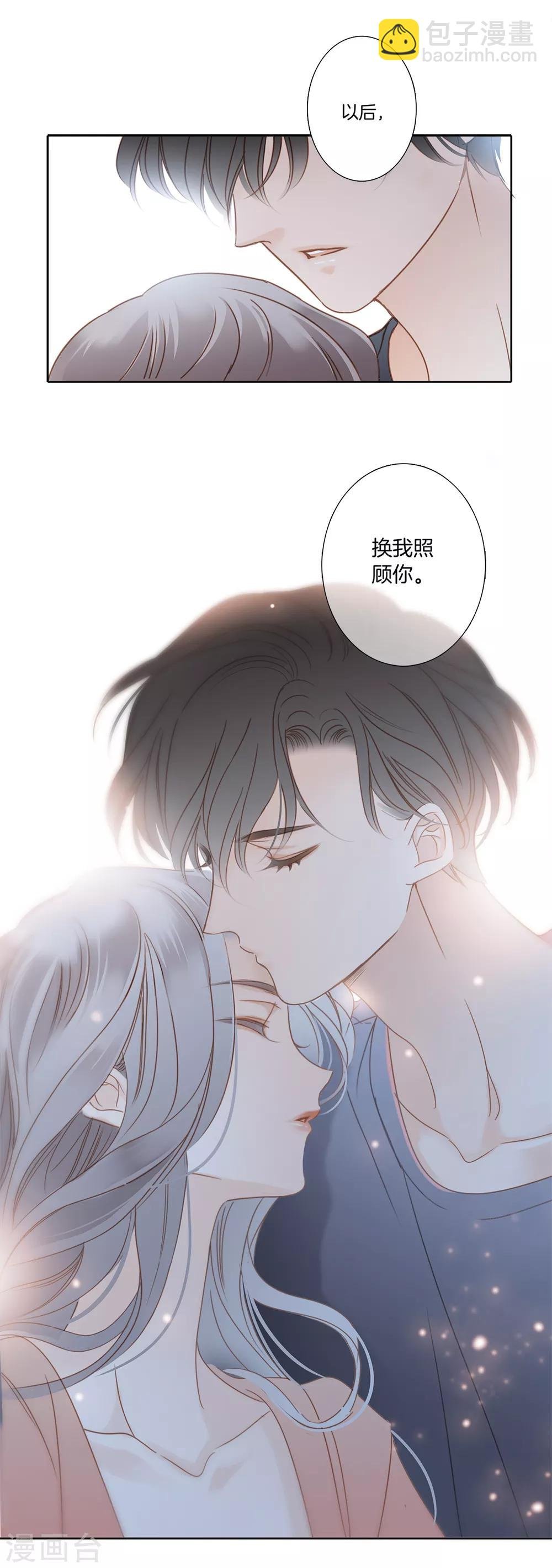 第3话 以后，换我照顾你