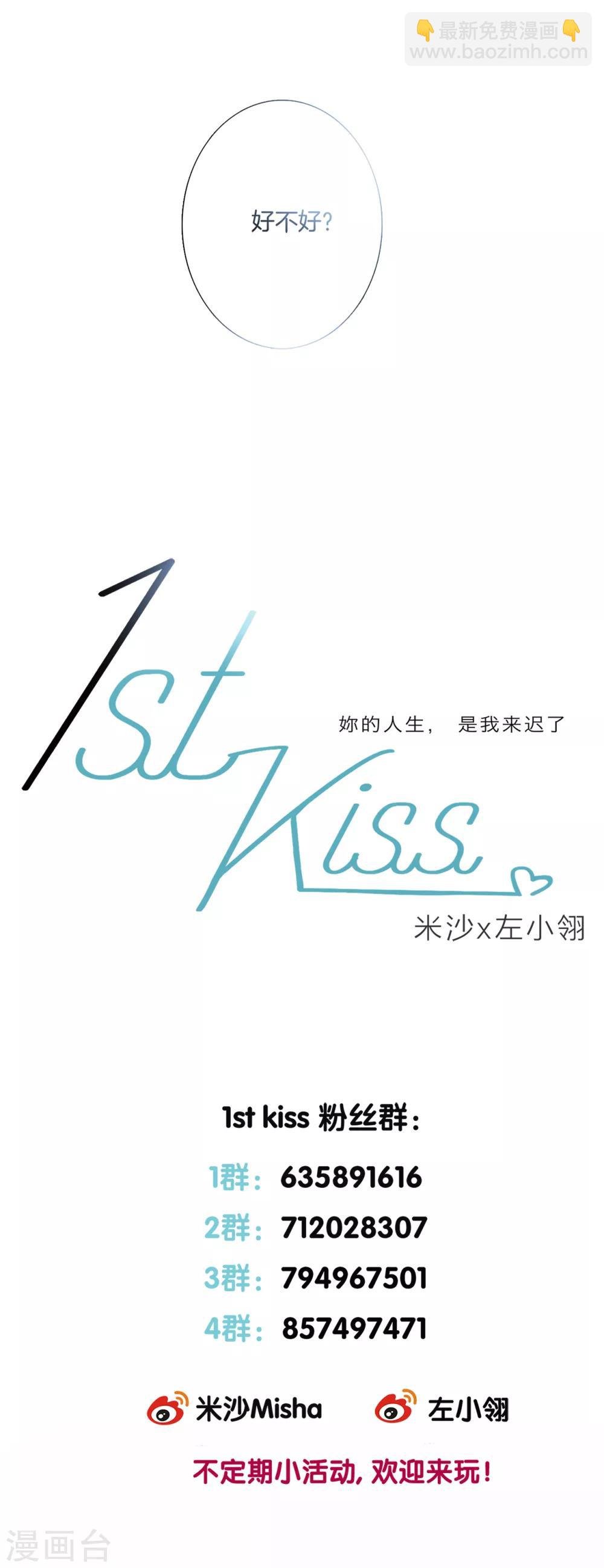 第3话 以后，换我照顾你