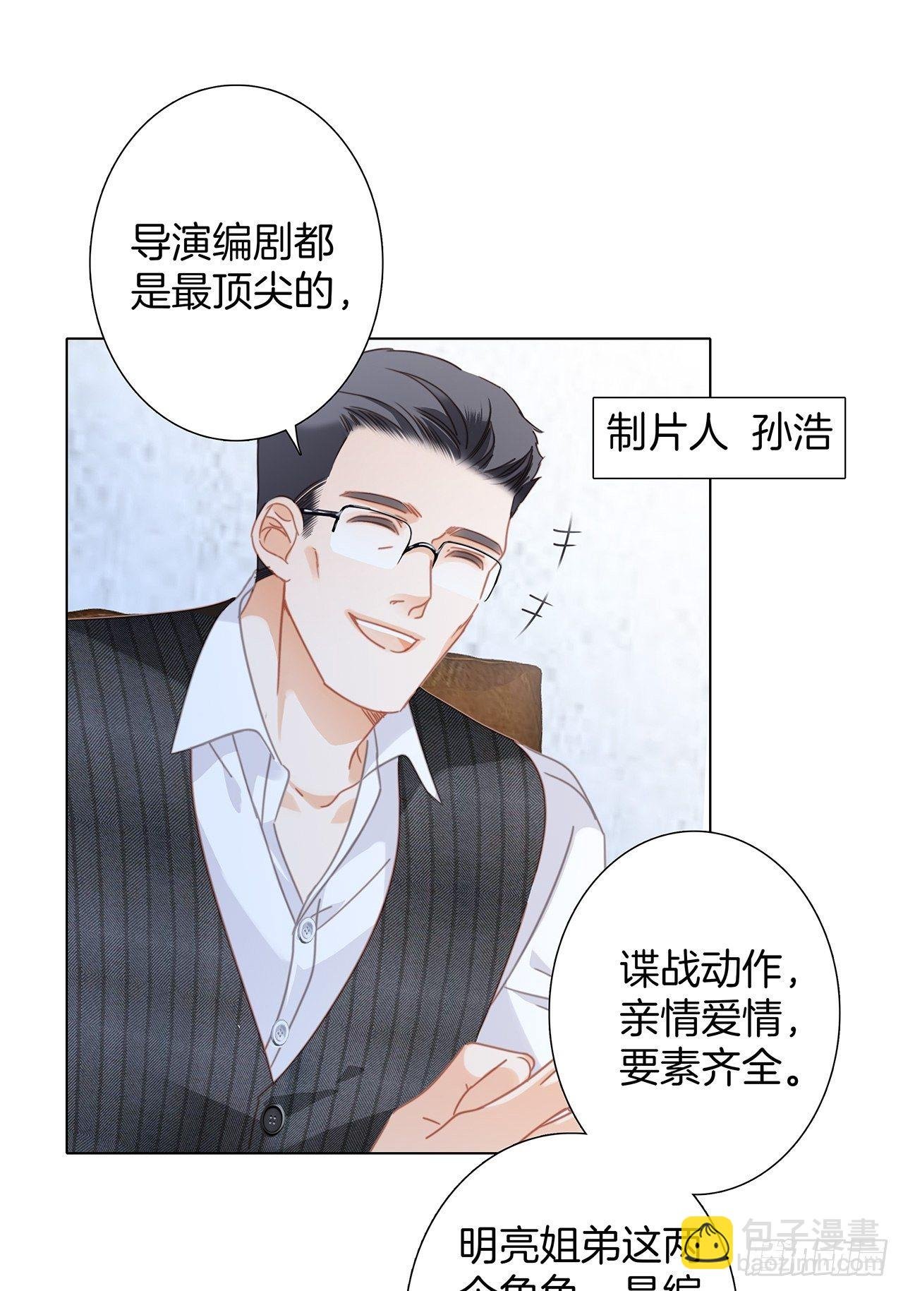 32: 疯批小狼狗x冰山御姐！