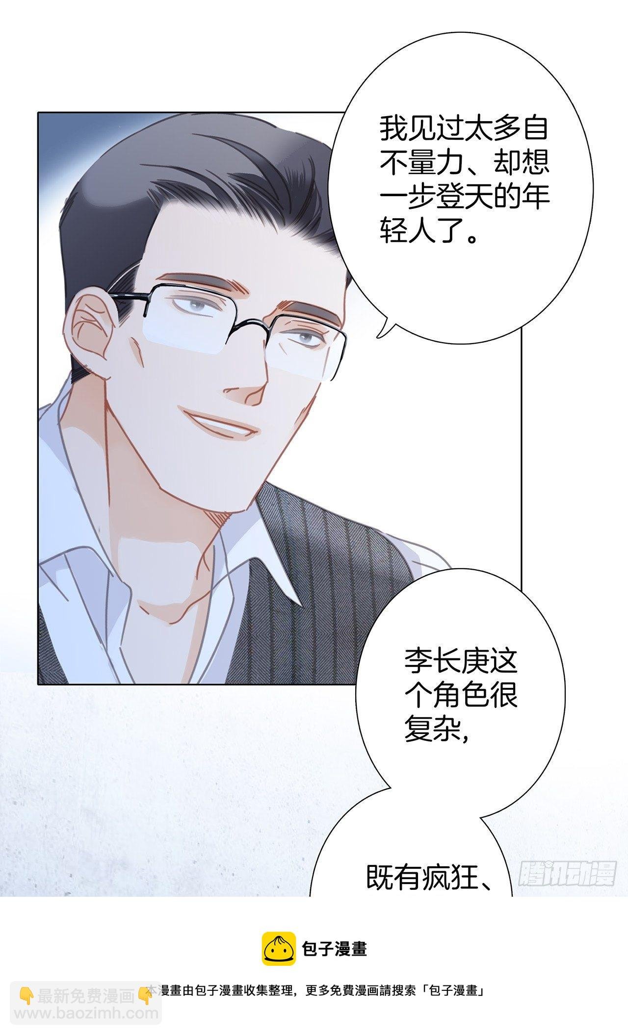 32: 疯批小狼狗x冰山御姐！