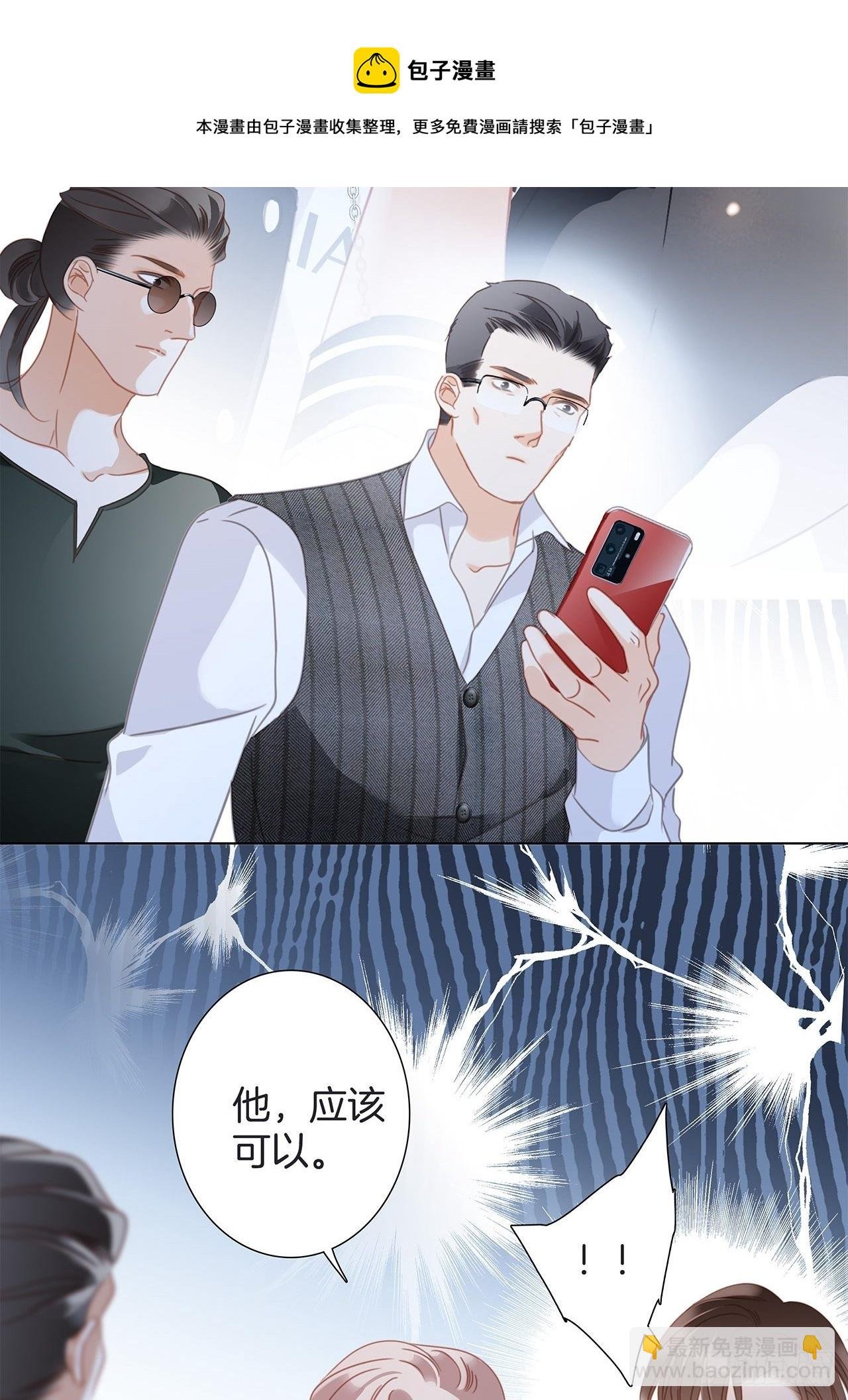 33：你在外面有别的弟弟了?