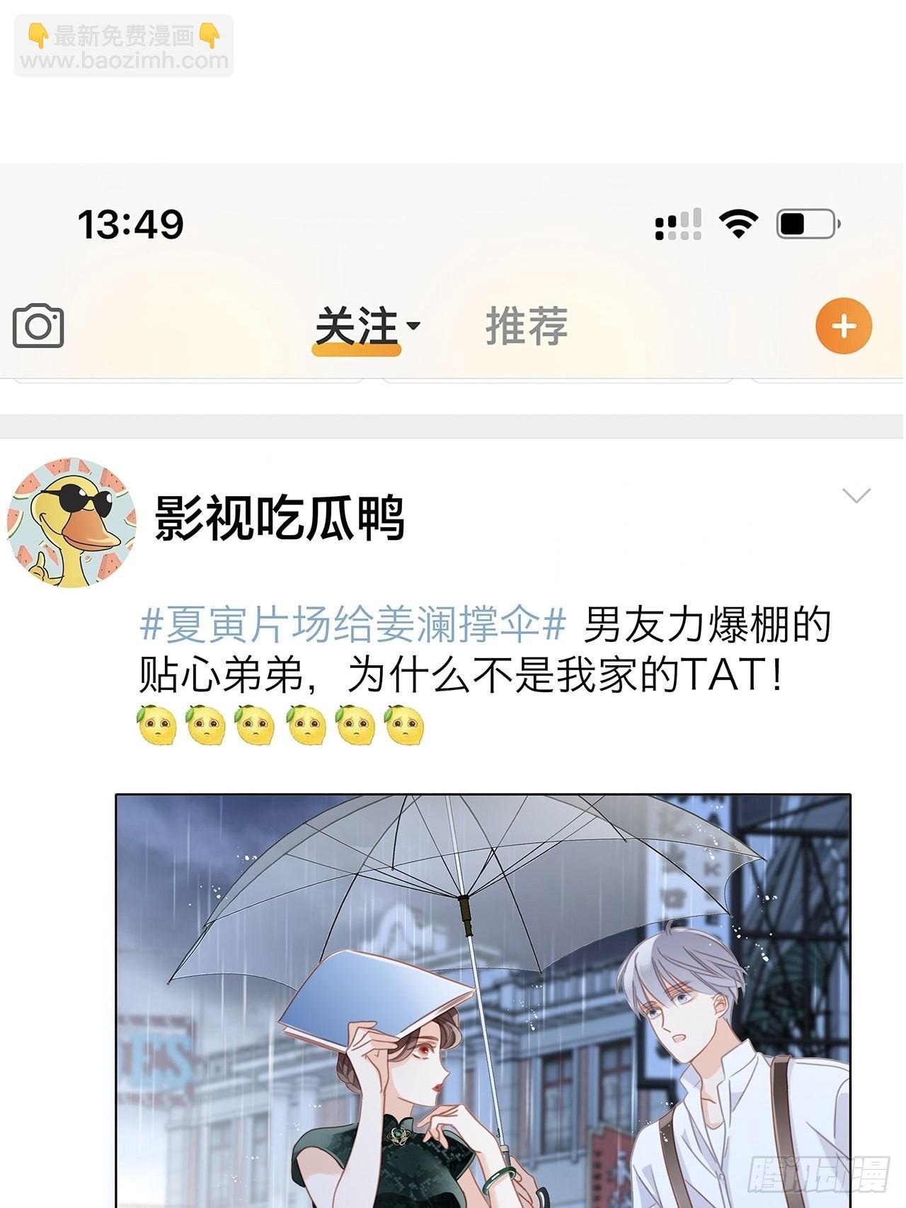 36:坠入爱河