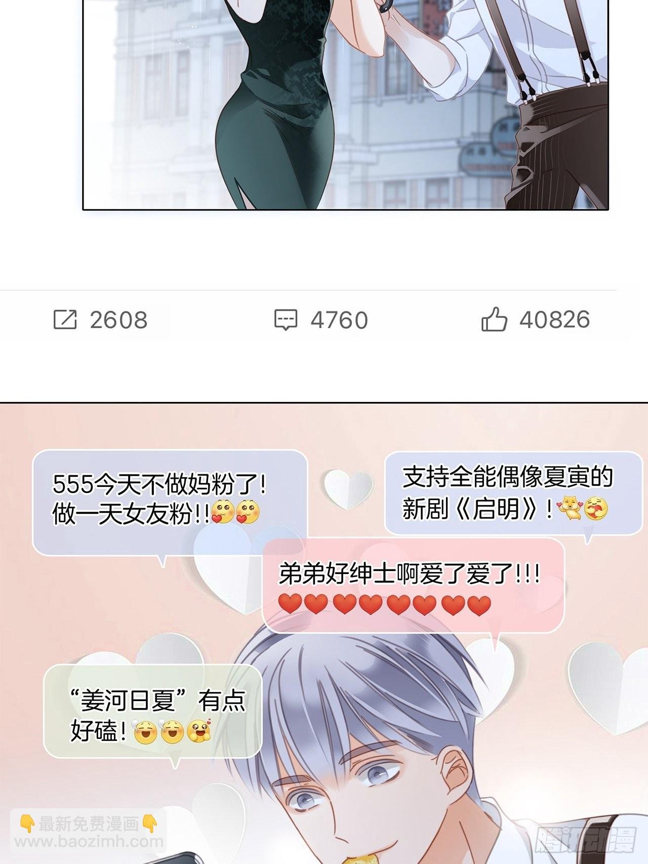 36:坠入爱河