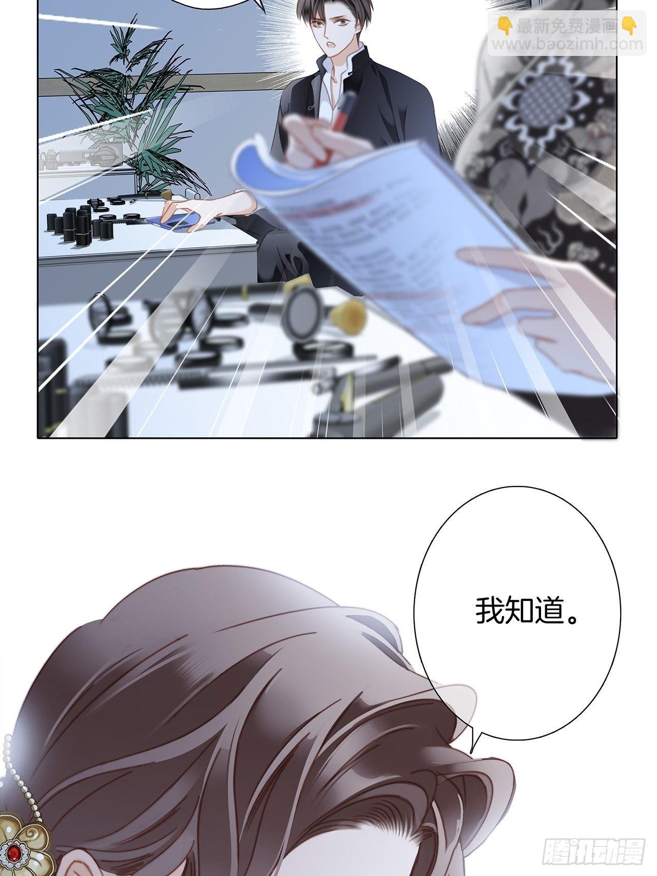 36:坠入爱河