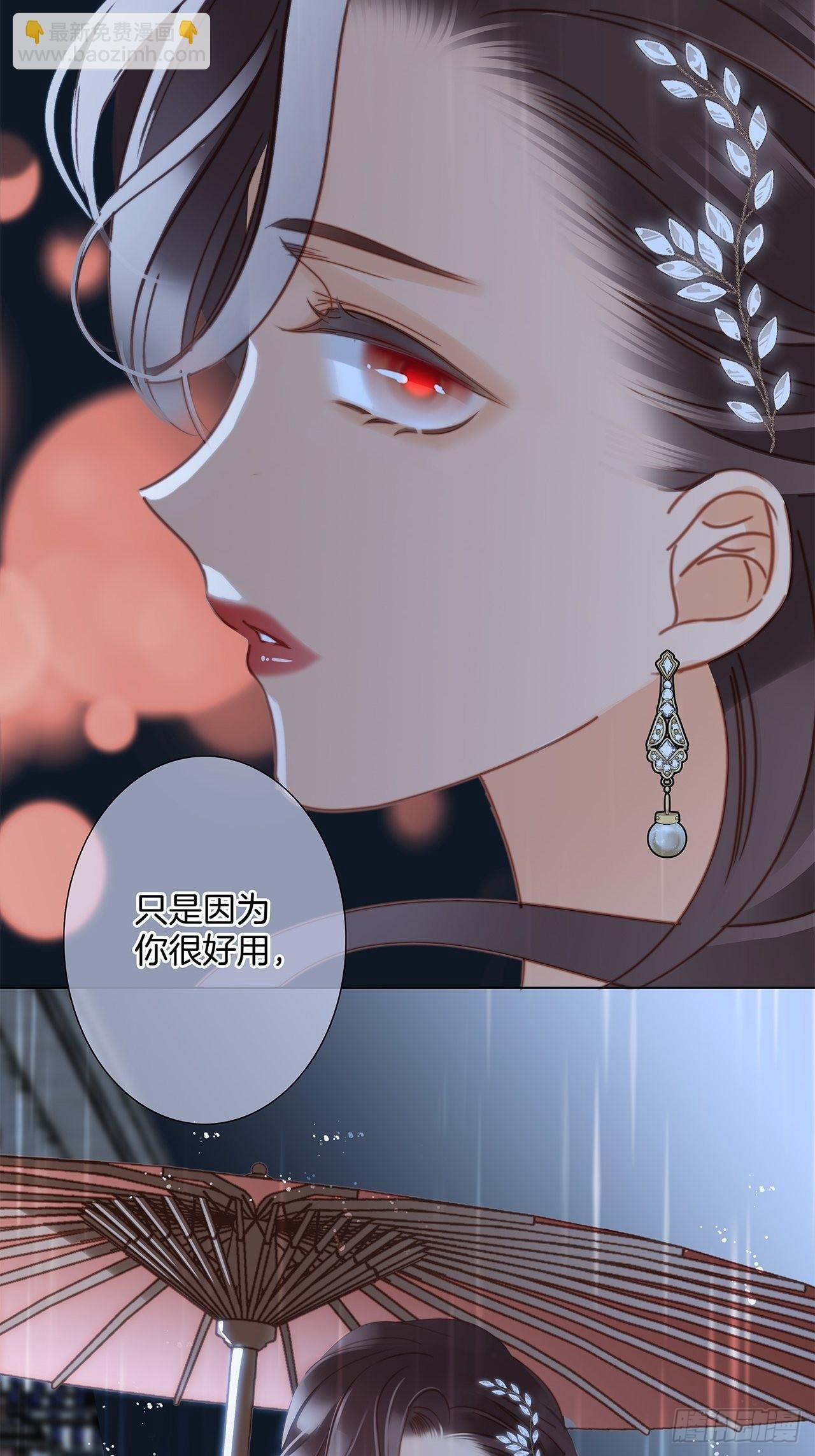 37：颈侧的印记