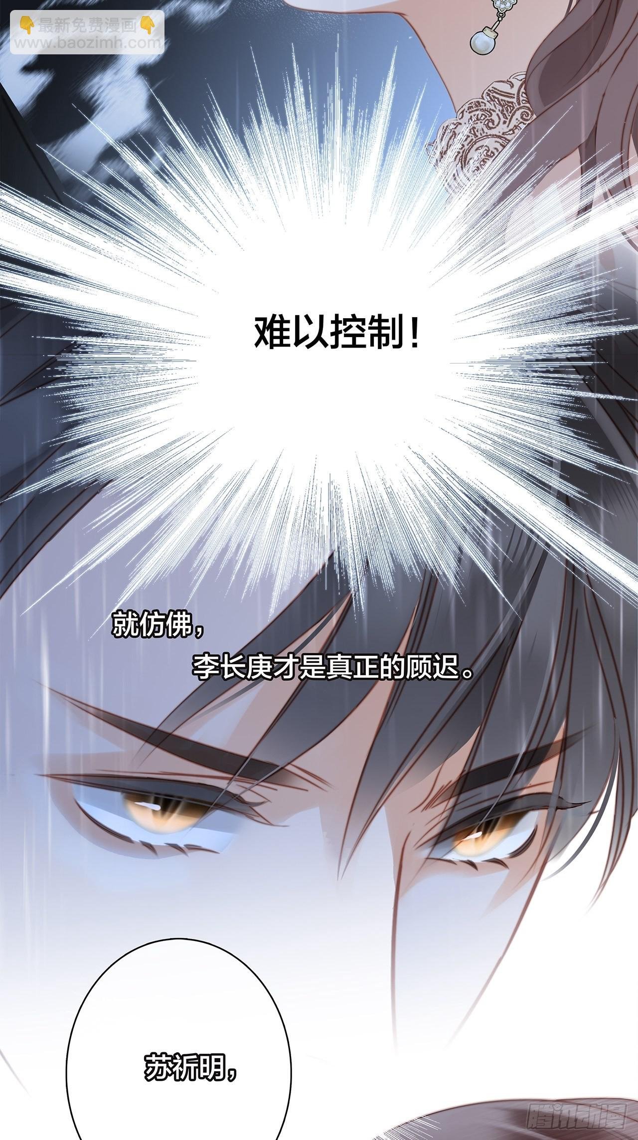 37：颈侧的印记