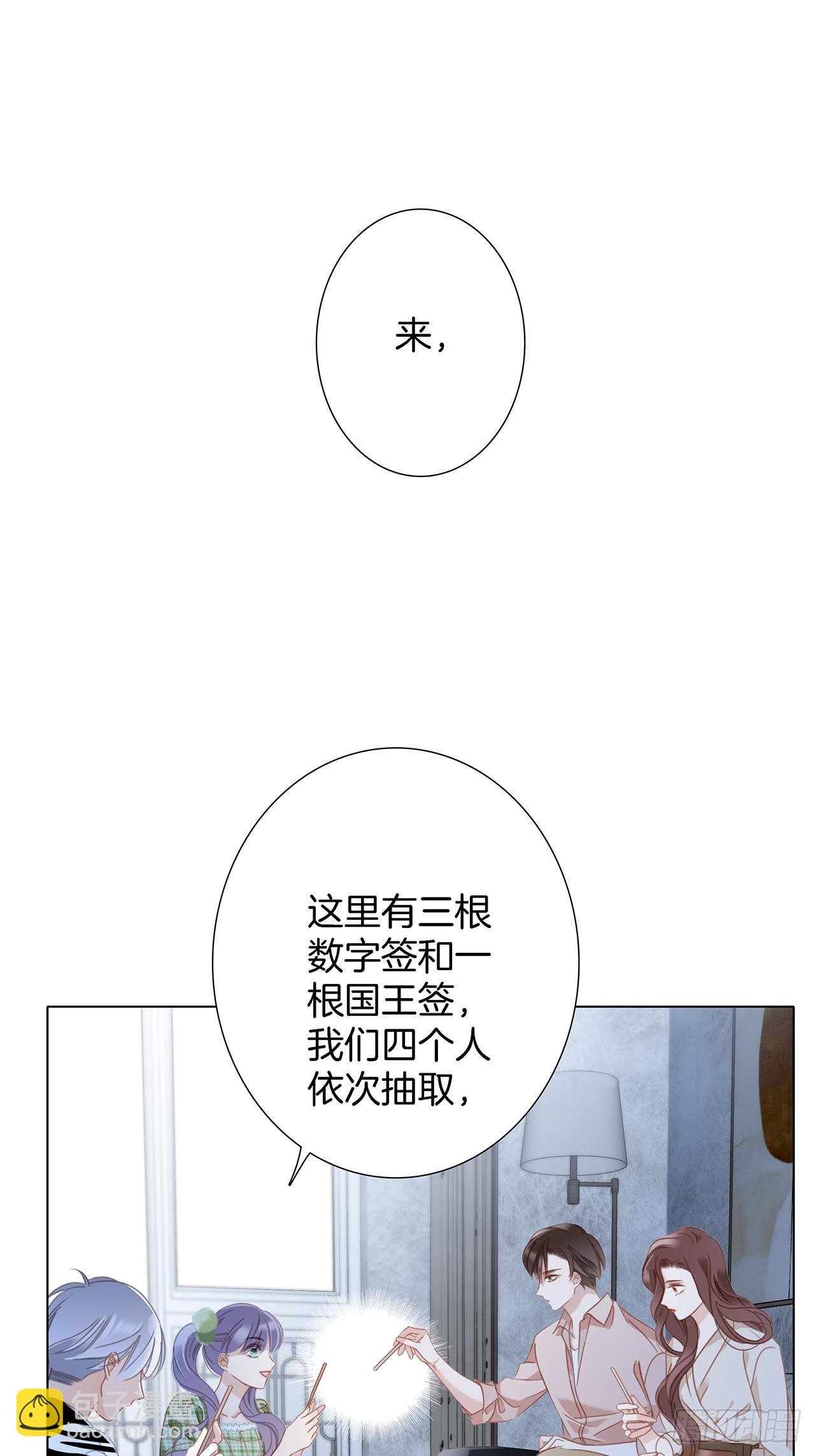 40:爱的国王游戏（上）