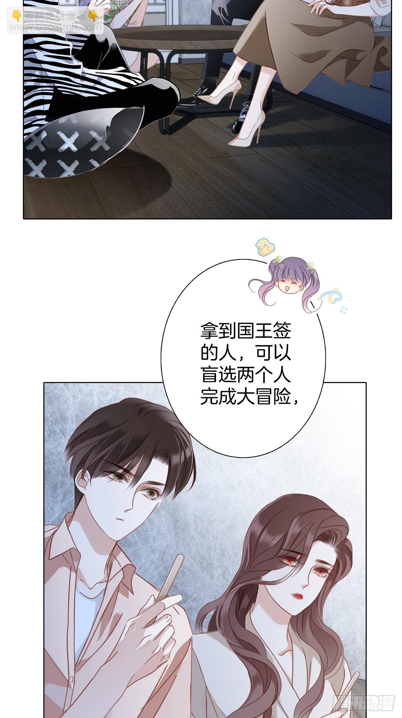 40:爱的国王游戏（上）