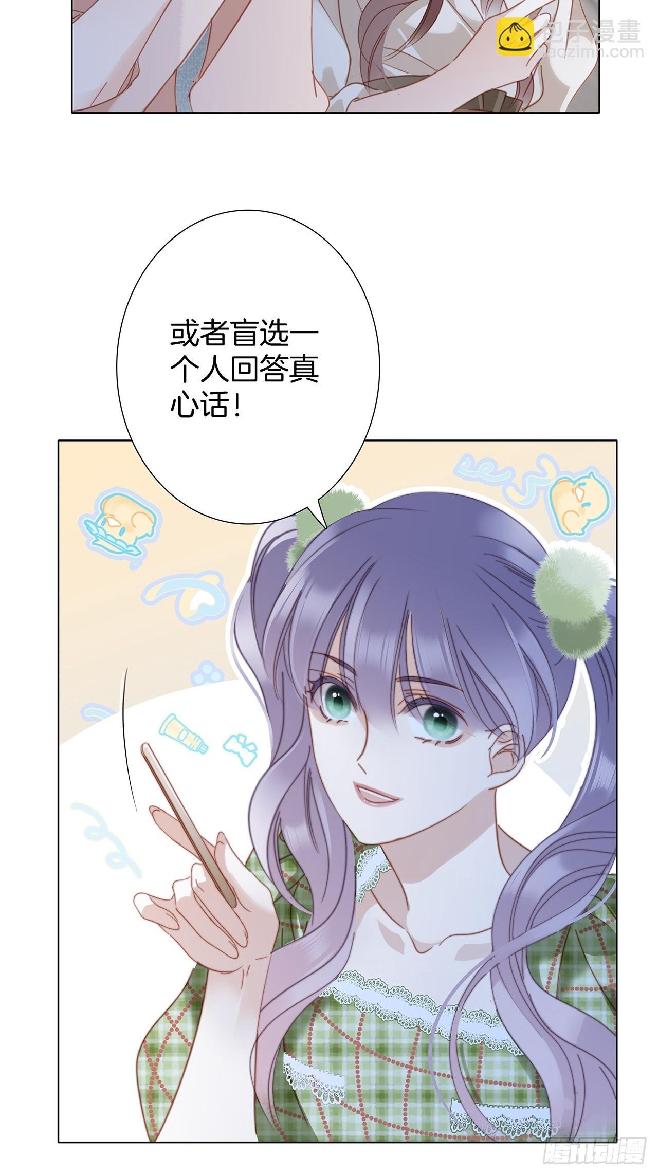 40:爱的国王游戏（上）