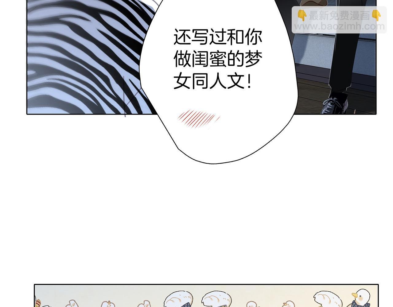 41：爱的国王游戏（下）