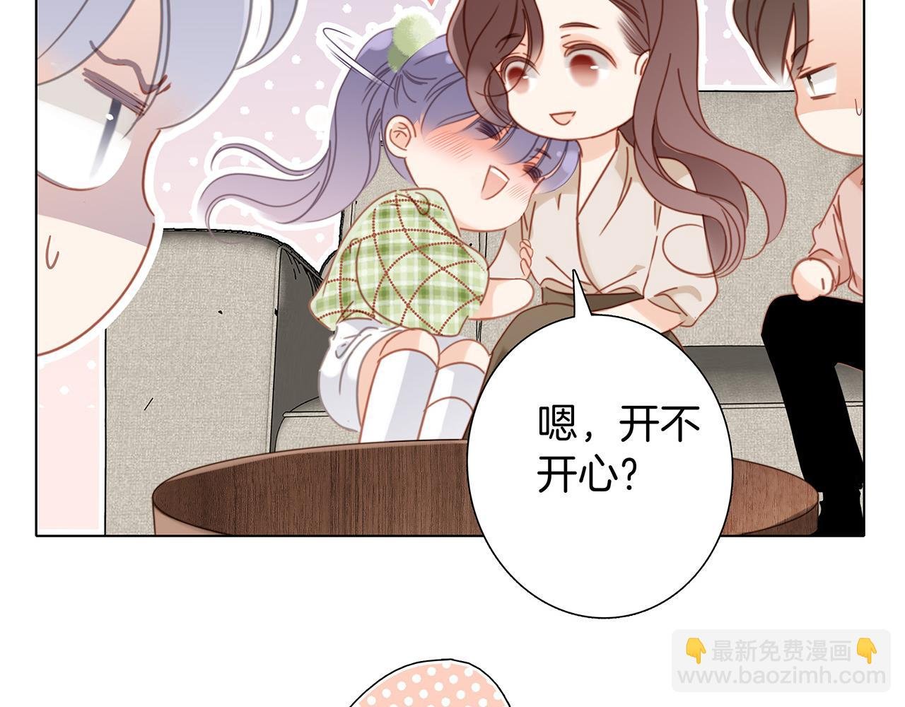 41：爱的国王游戏（下）