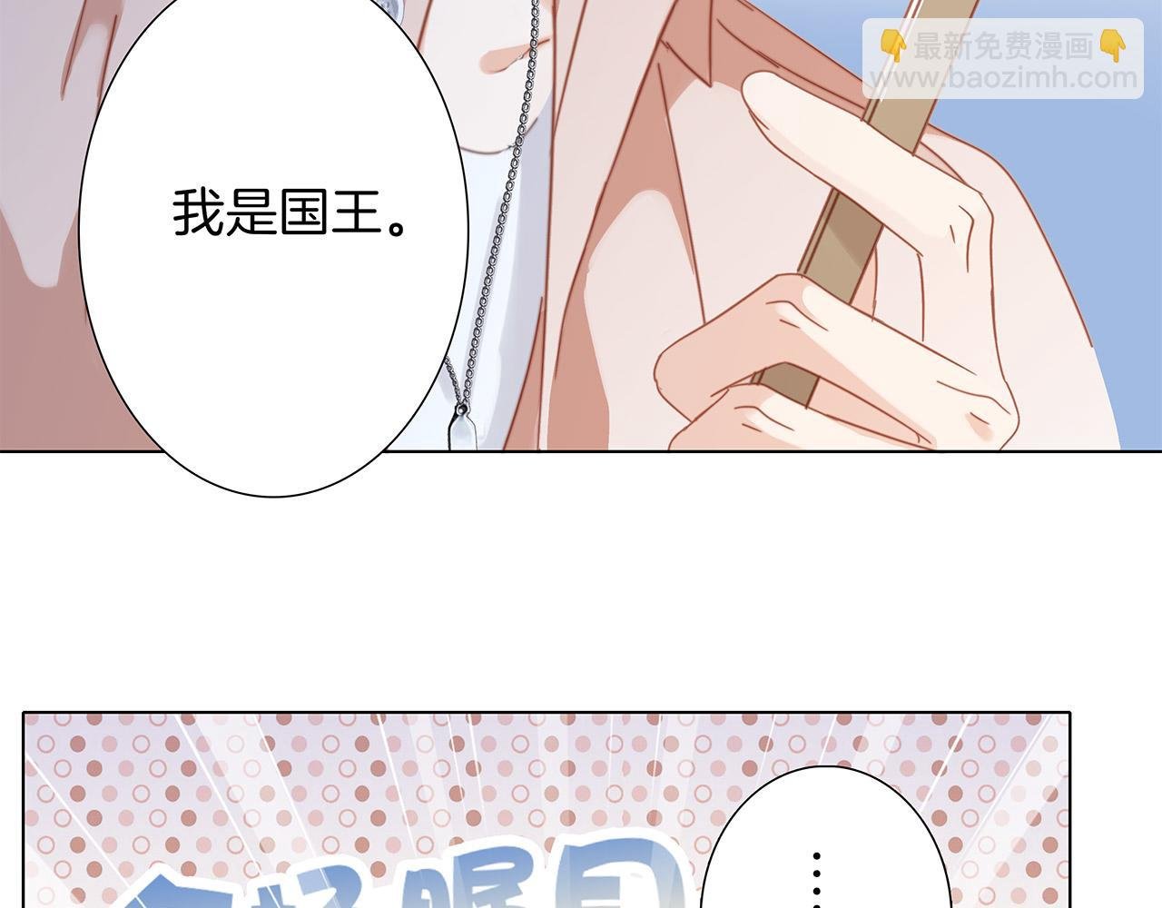 41：爱的国王游戏（下）