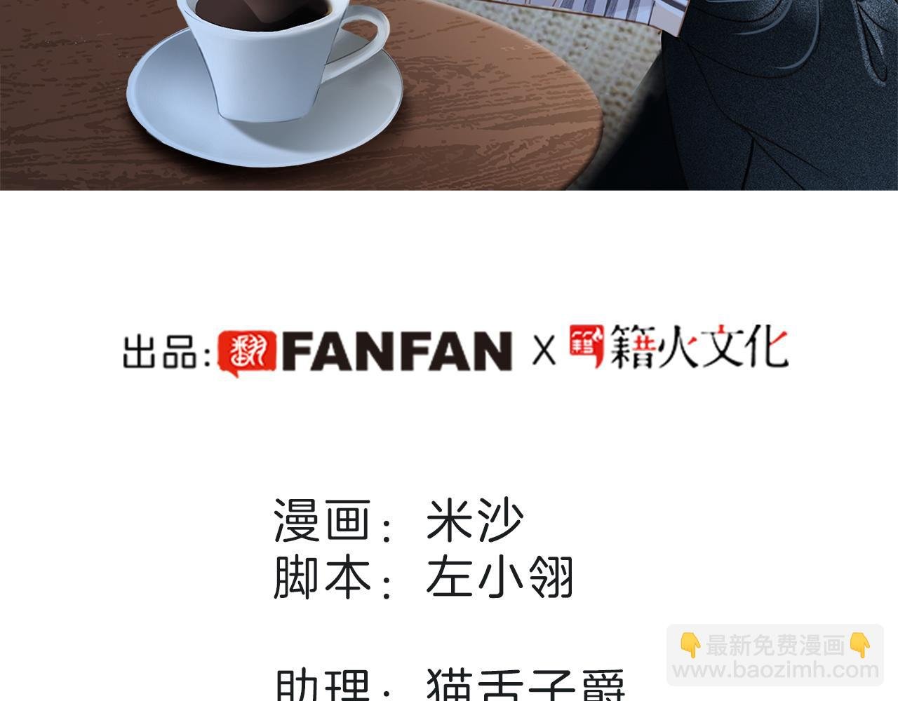 第4话：冬至特别篇（番外）