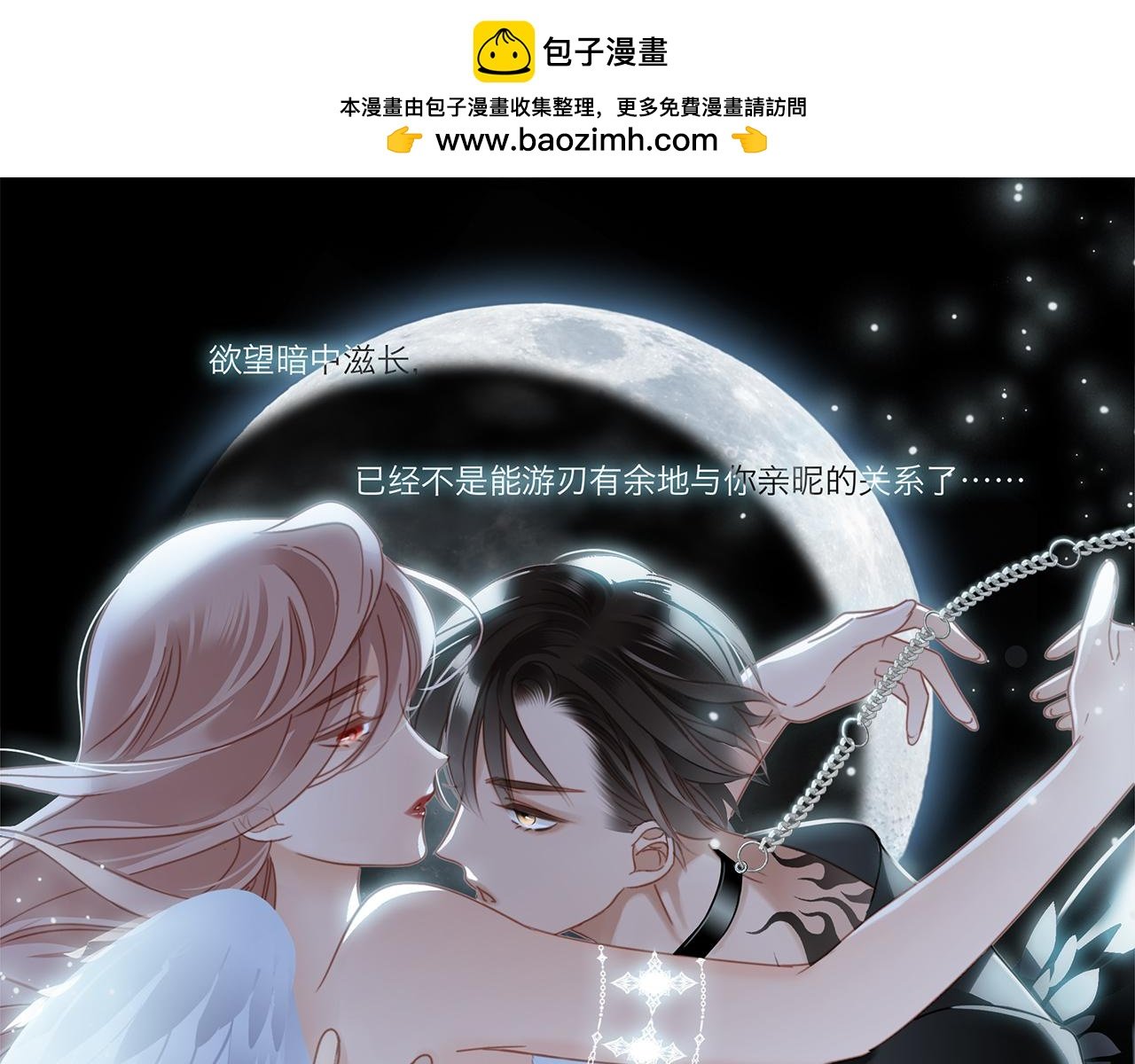 42：欲望暗中滋长