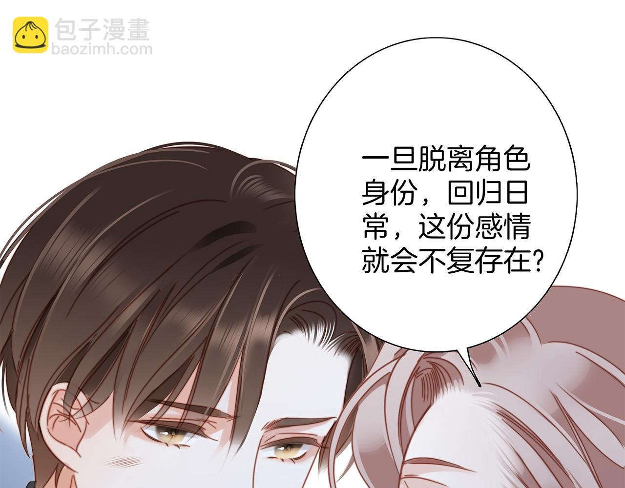 43：以恋人的身份