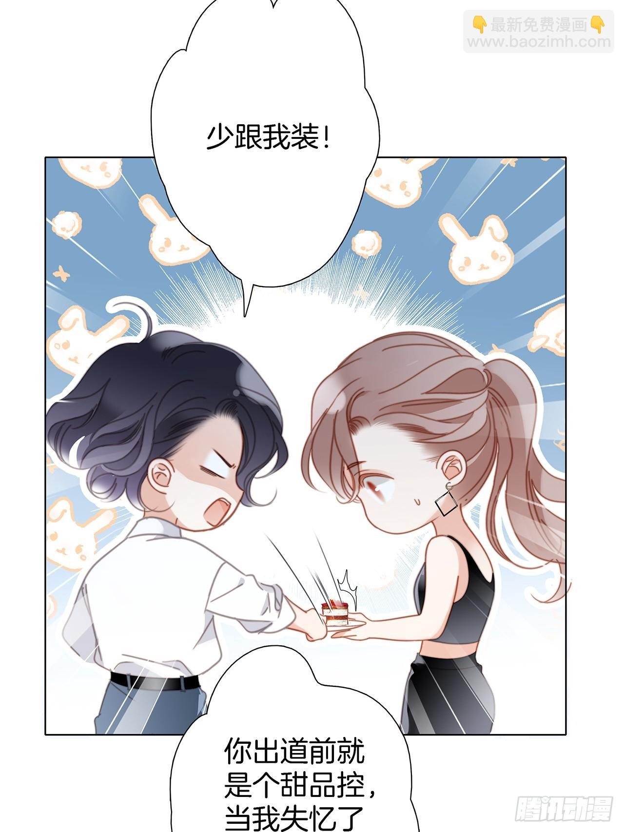 45：欲望，是一块蛋糕