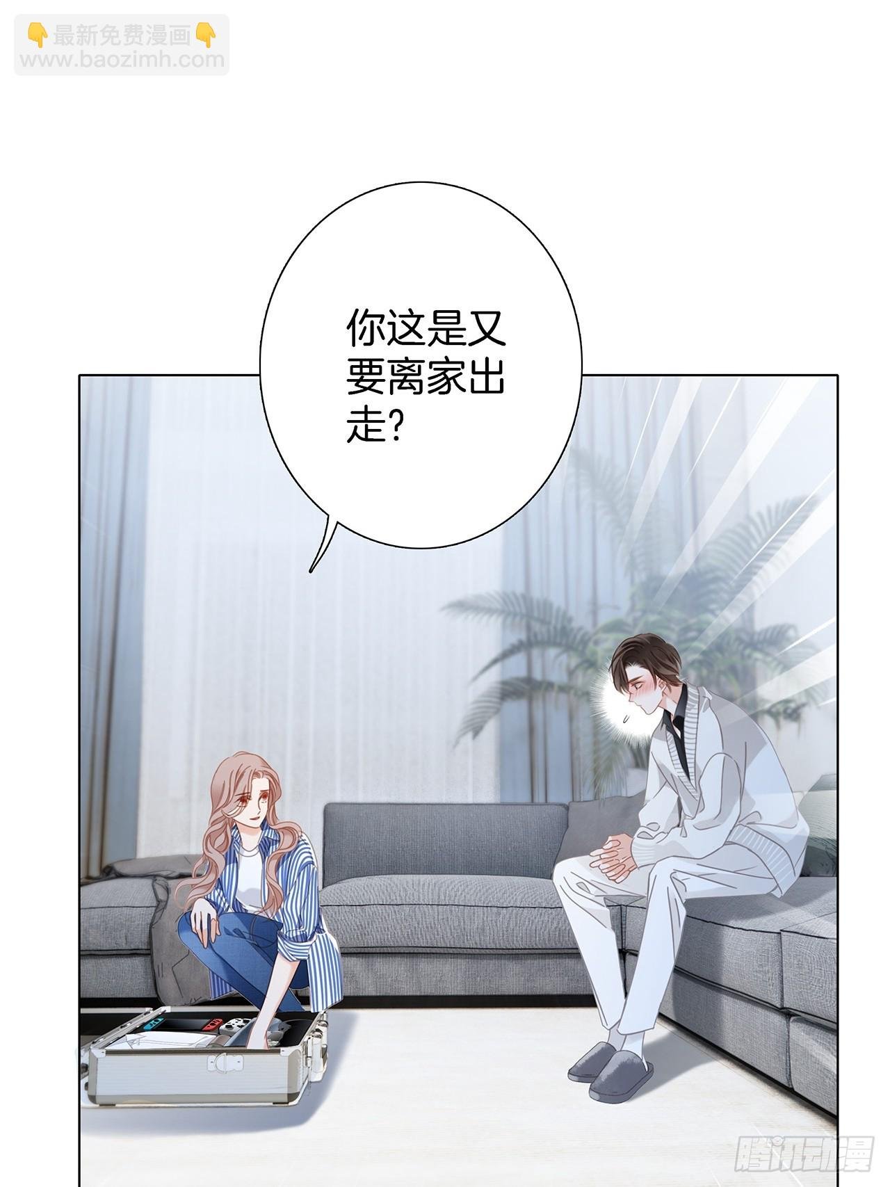 46：开启禁忌之爱