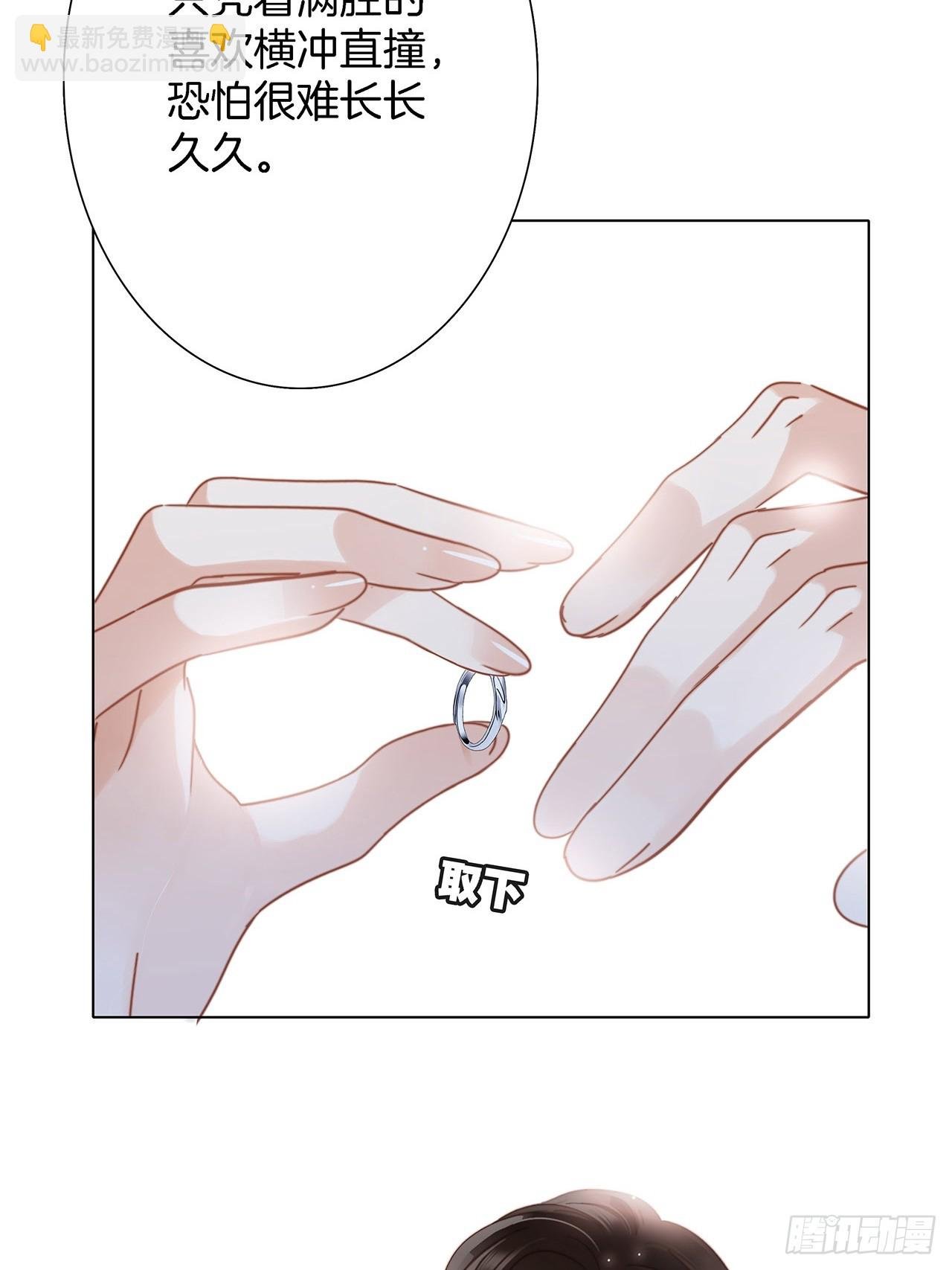 46：开启禁忌之爱