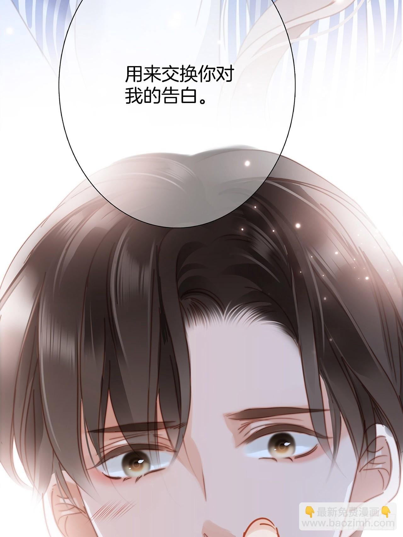 46：开启禁忌之爱