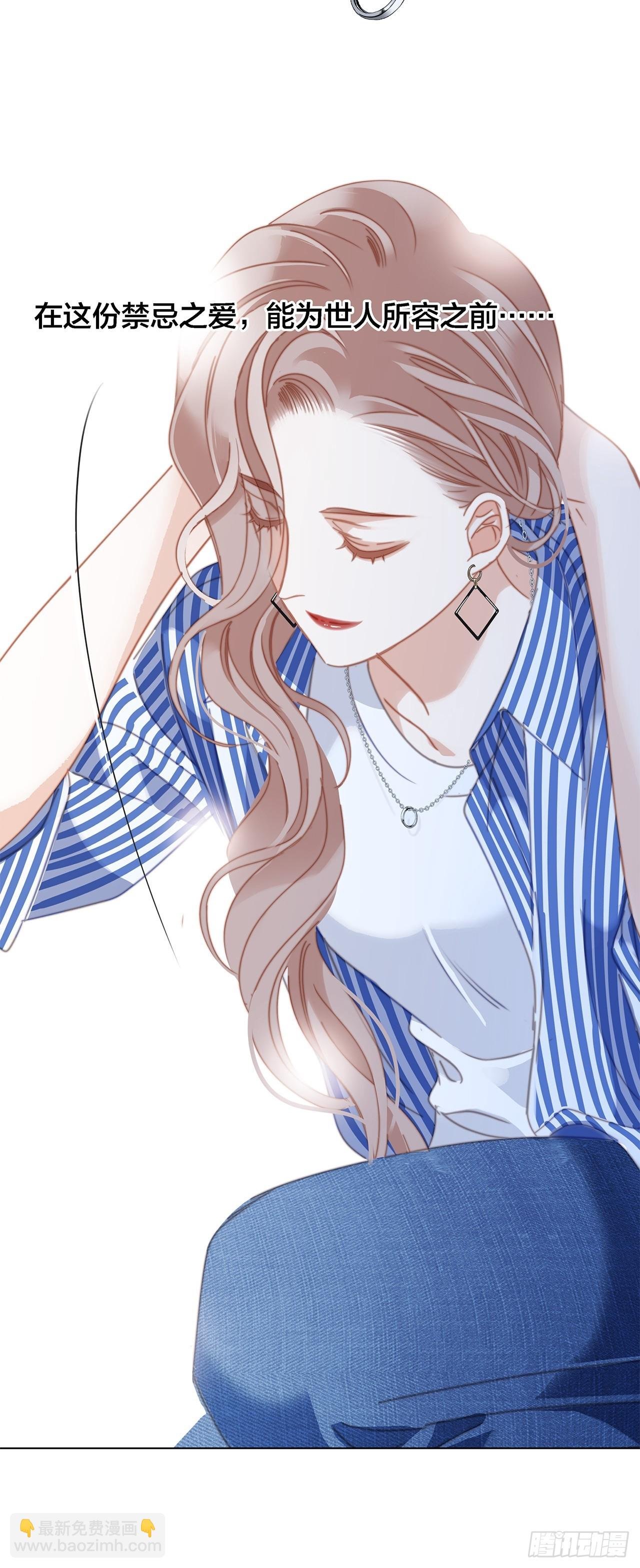 46：开启禁忌之爱