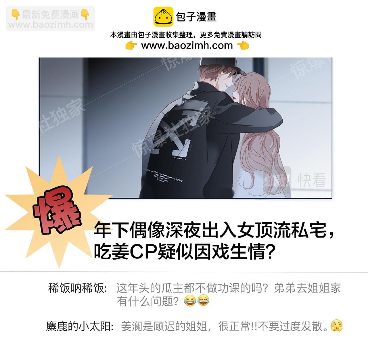 47：顾城的相亲