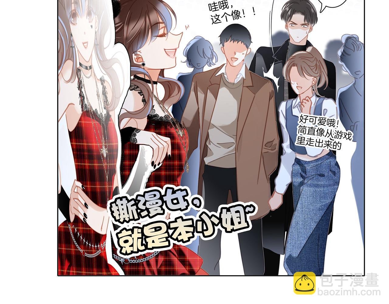 48：霸总乙游历险记