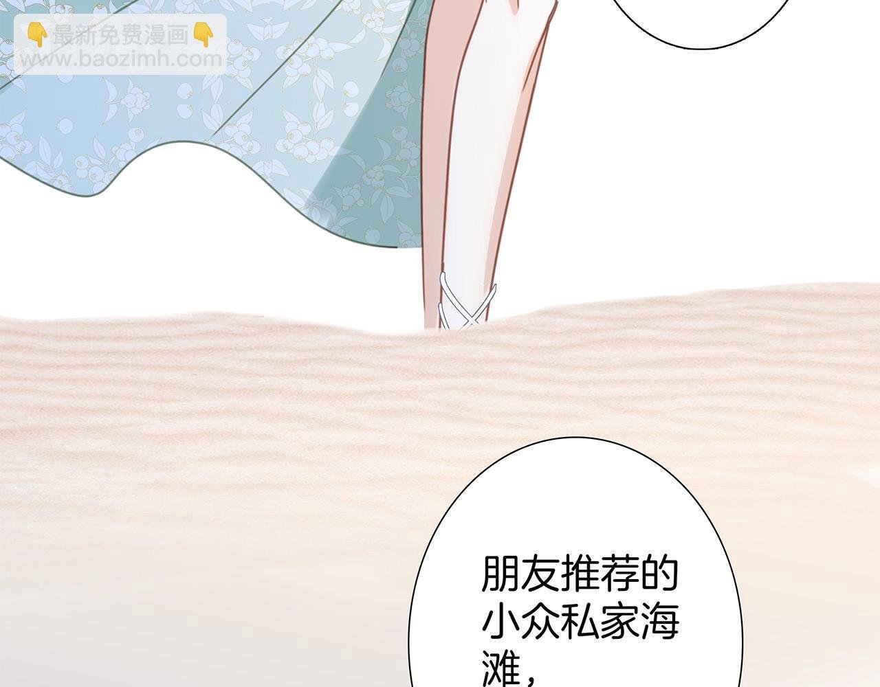 50：约会篇：有你的风景