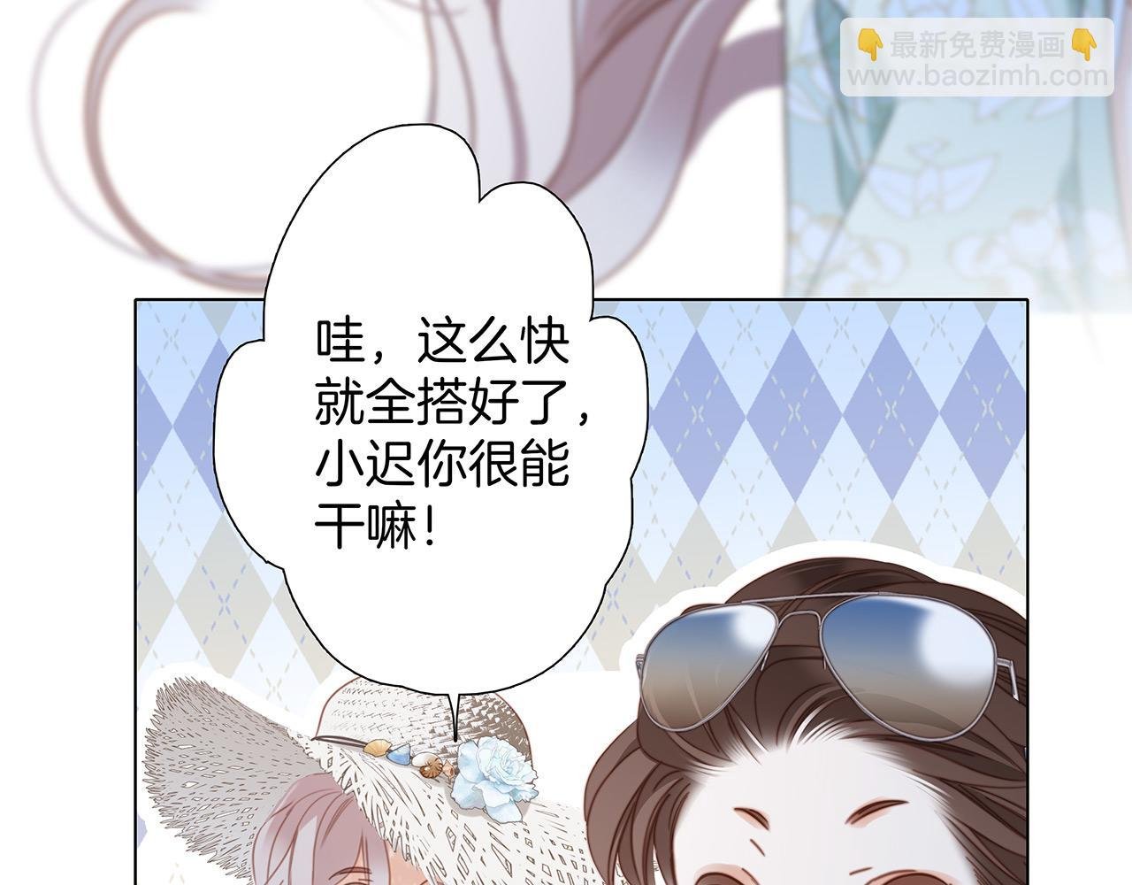 50：约会篇：有你的风景