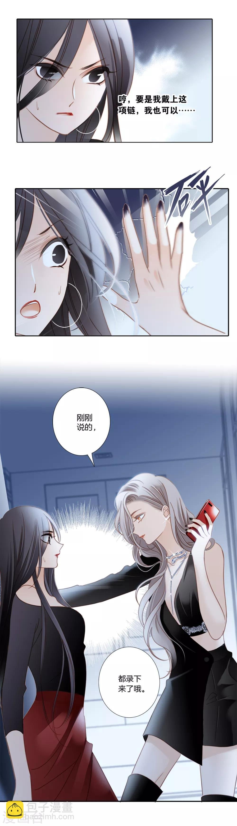 第5话 与你同谋