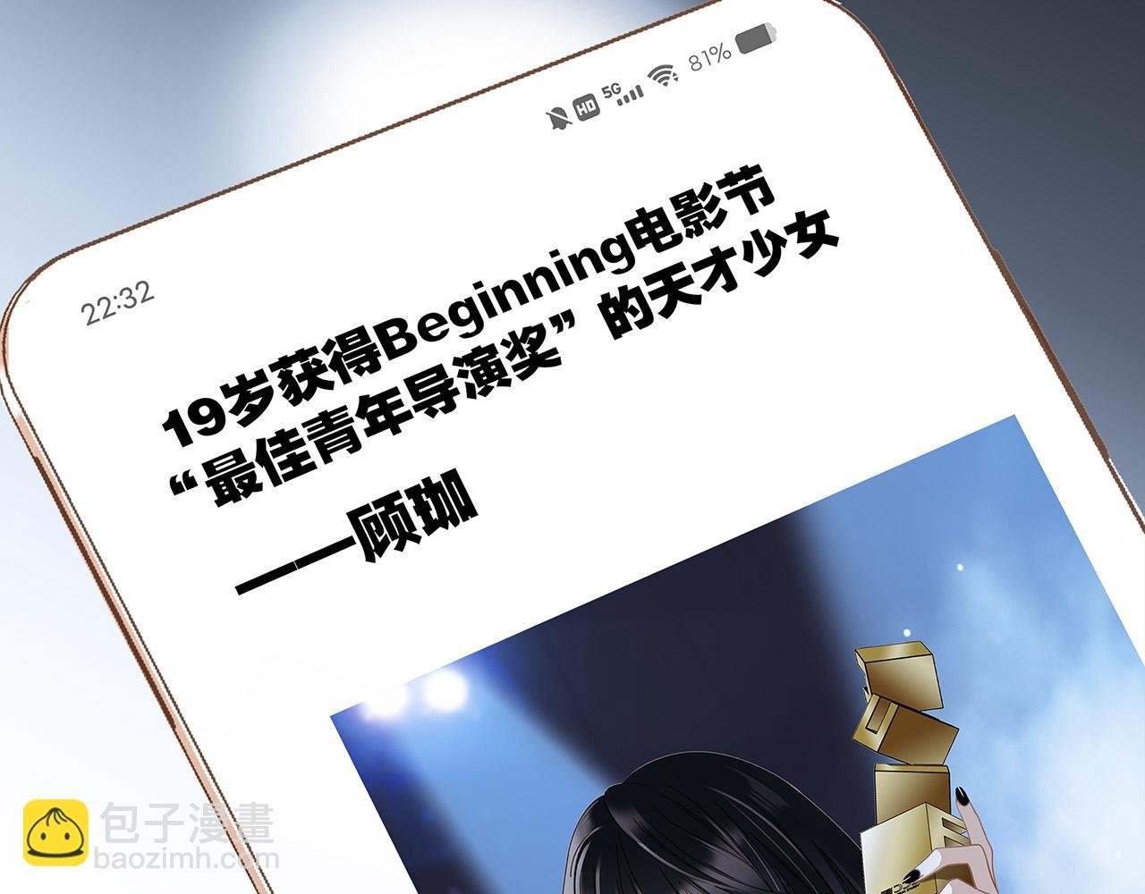 52：神秘少女