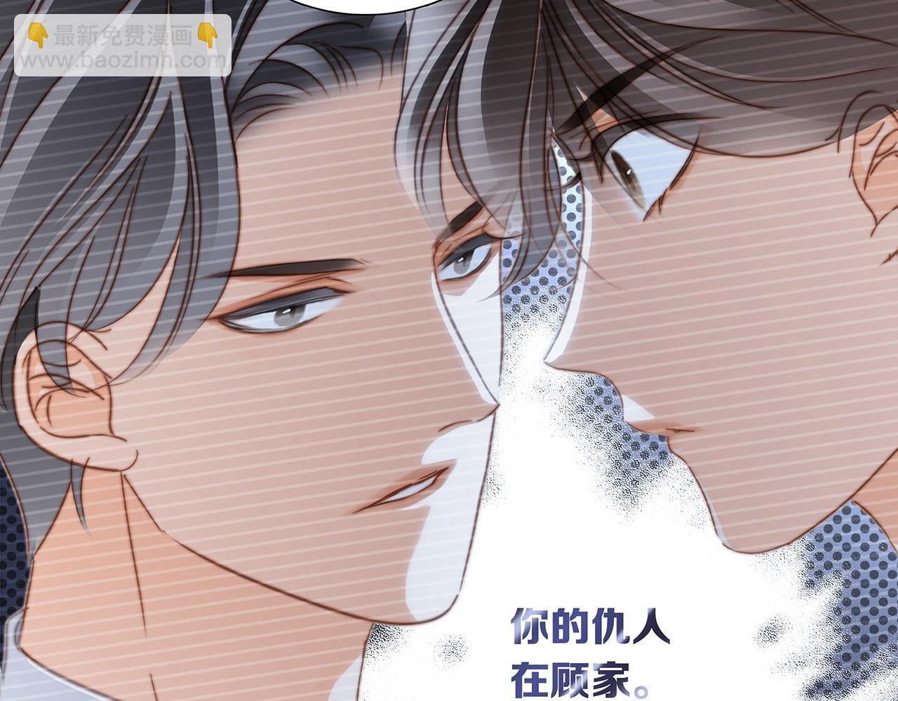 66：隔岸观火的顾先生
