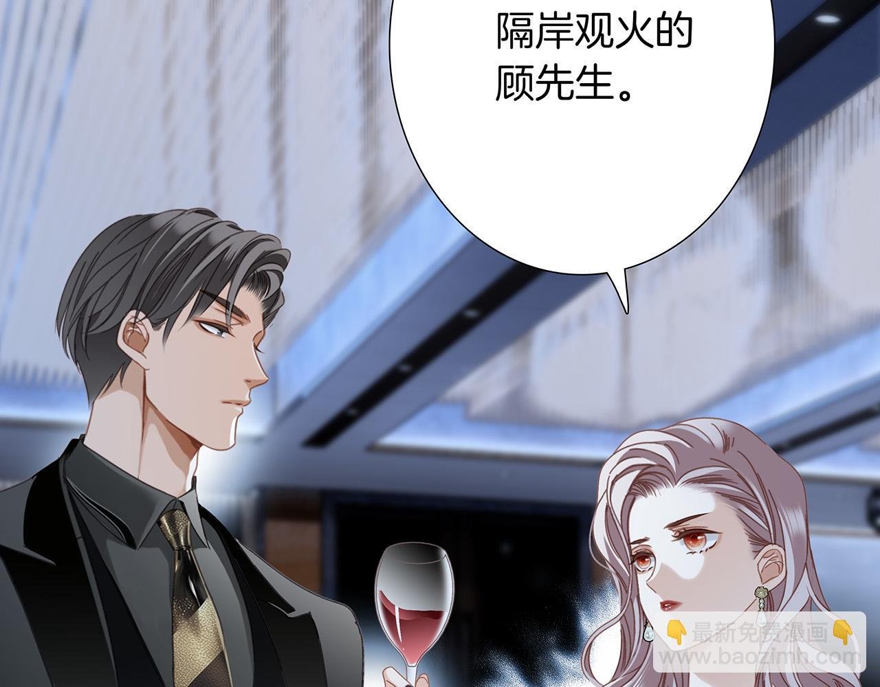 66：隔岸观火的顾先生