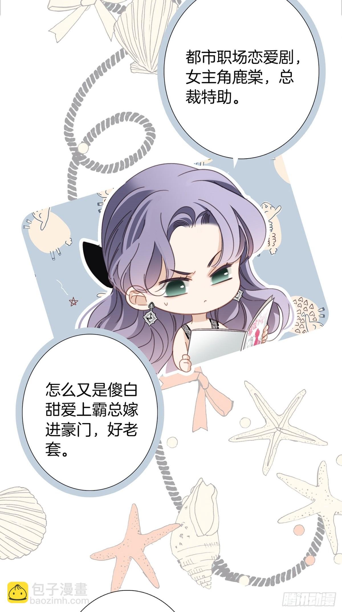 68：总裁特助体验卡