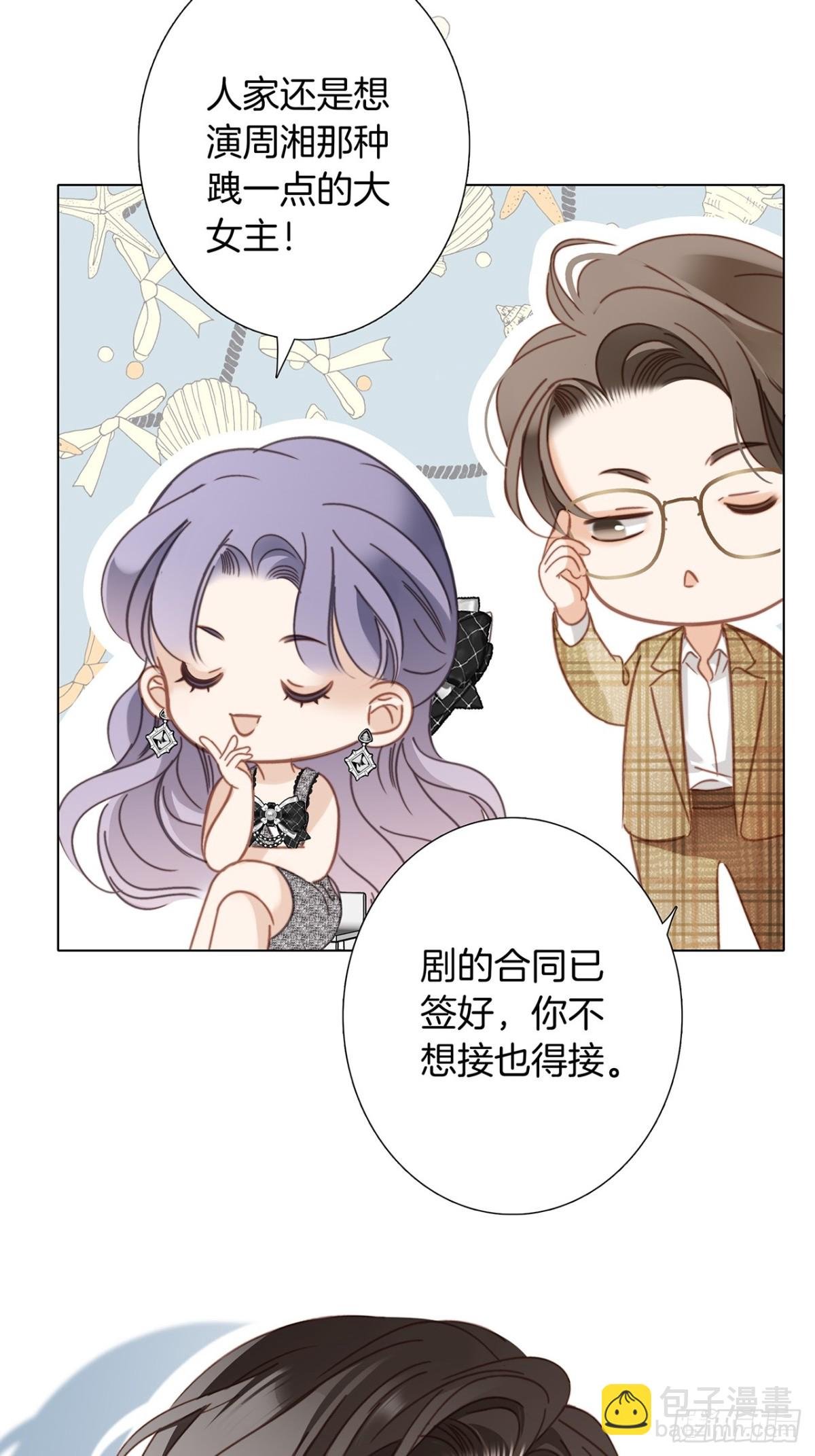 68：总裁特助体验卡